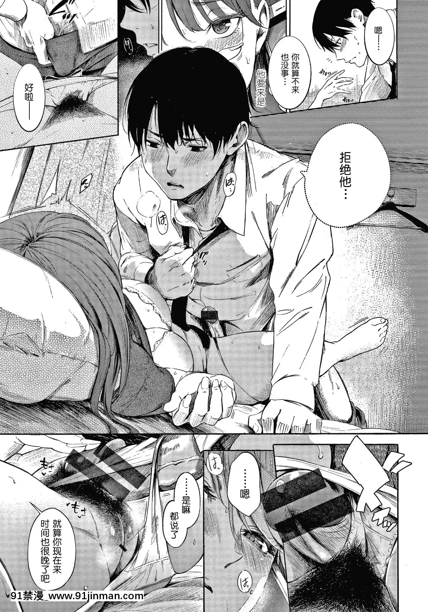 [さんじゅうろう]シークレット×シークレットKeepitaSecretPromise+4Pリーフレット[鬼畜王漢化組][ona 18h speakers]