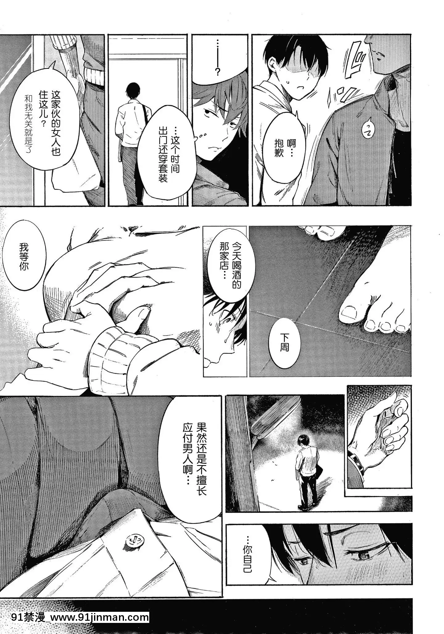 [さんじゅうろう]シークレット×シークレットKeepitaSecretPromise+4Pリーフレット[鬼畜王漢化組][ona 18h speakers]