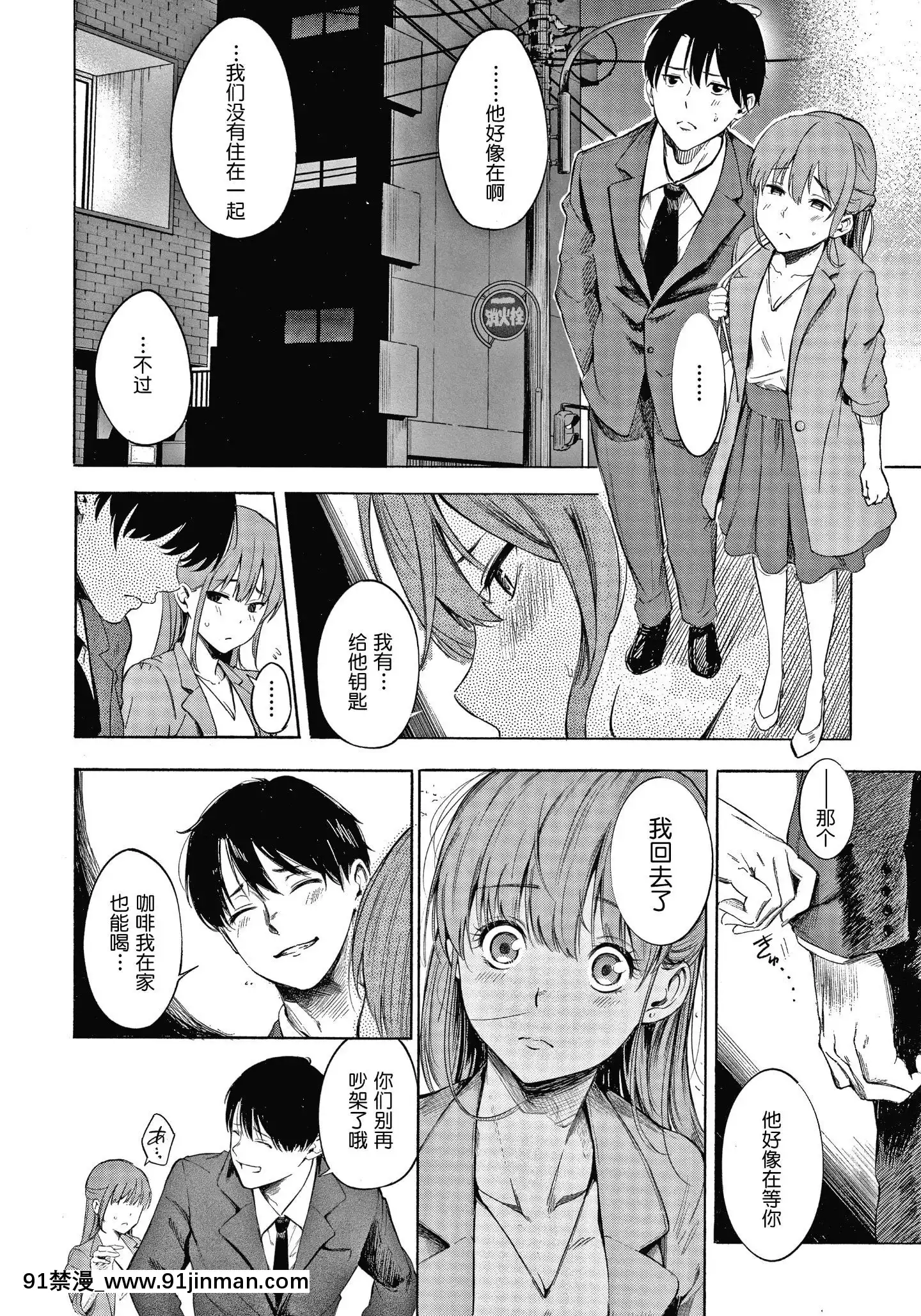 [さんじゅうろう]シークレット×シークレットKeepitaSecretPromise+4Pリーフレット[鬼畜王漢化組][ona 18h speakers]