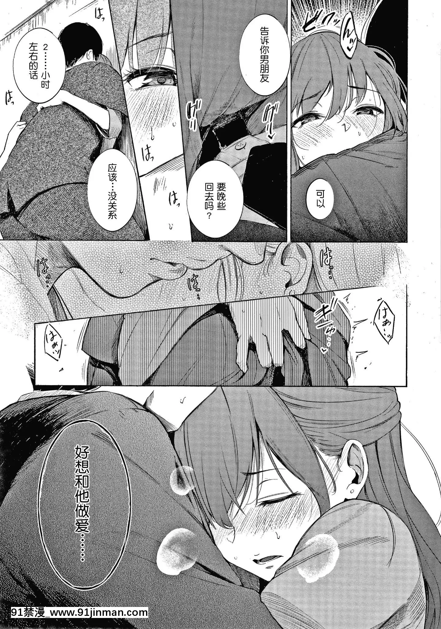 [さんじゅうろう]シークレット×シークレットKeepitaSecretPromise+4Pリーフレット[鬼畜王漢化組][ona 18h speakers]