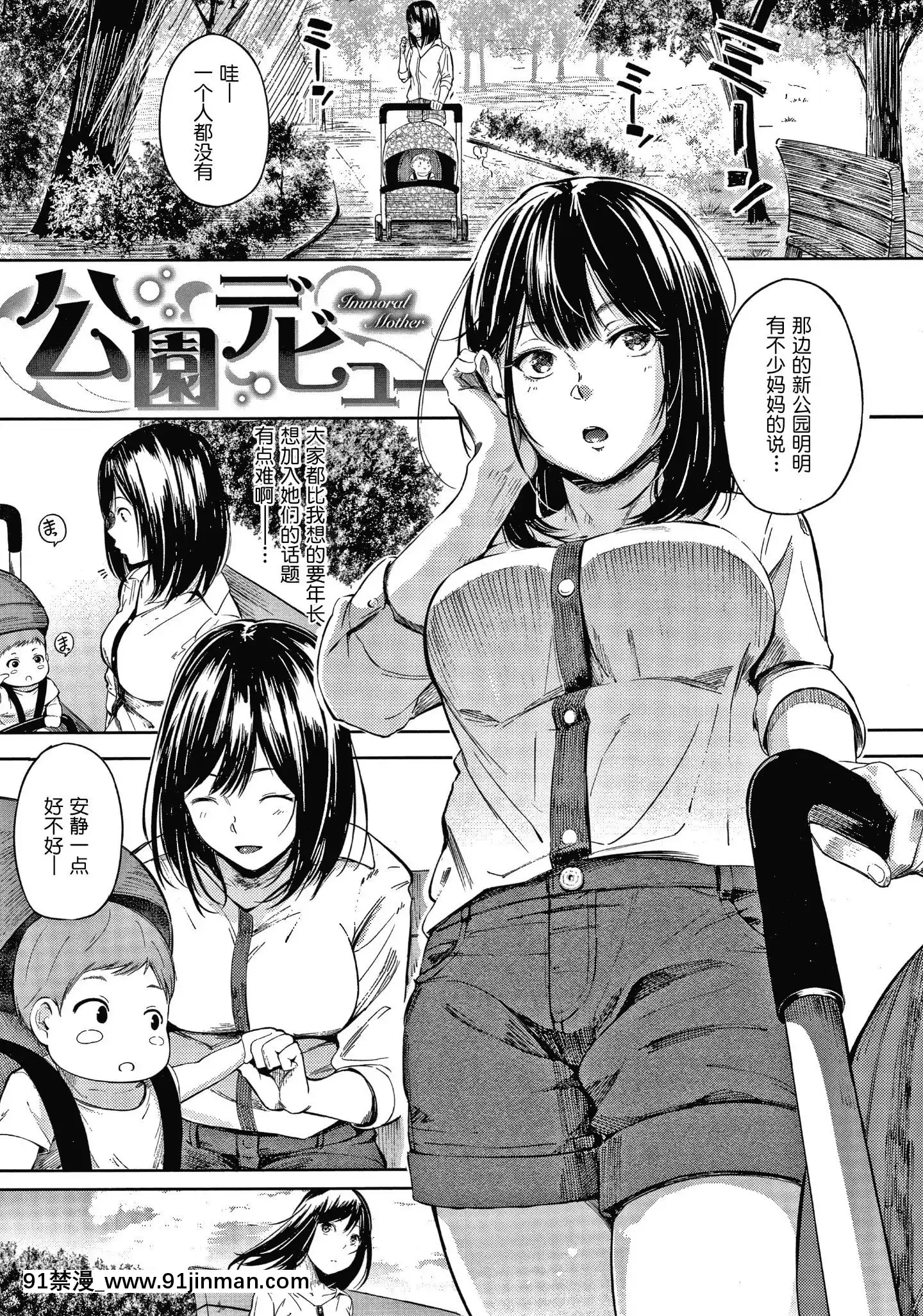 [さんじゅうろう]シークレット×シークレットKeepitaSecretPromise+4Pリーフレット[鬼畜王漢化組][ona 18h speakers]