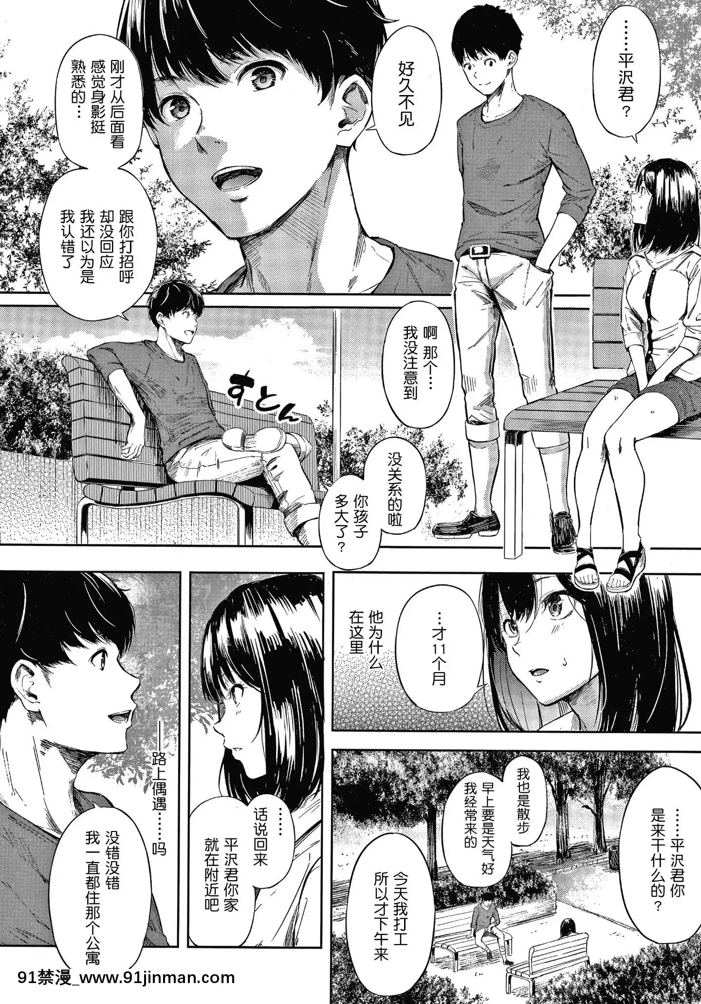 [さんじゅうろう]シークレット×シークレットKeepitaSecretPromise+4Pリーフレット[鬼畜王漢化組][ona 18h speakers]