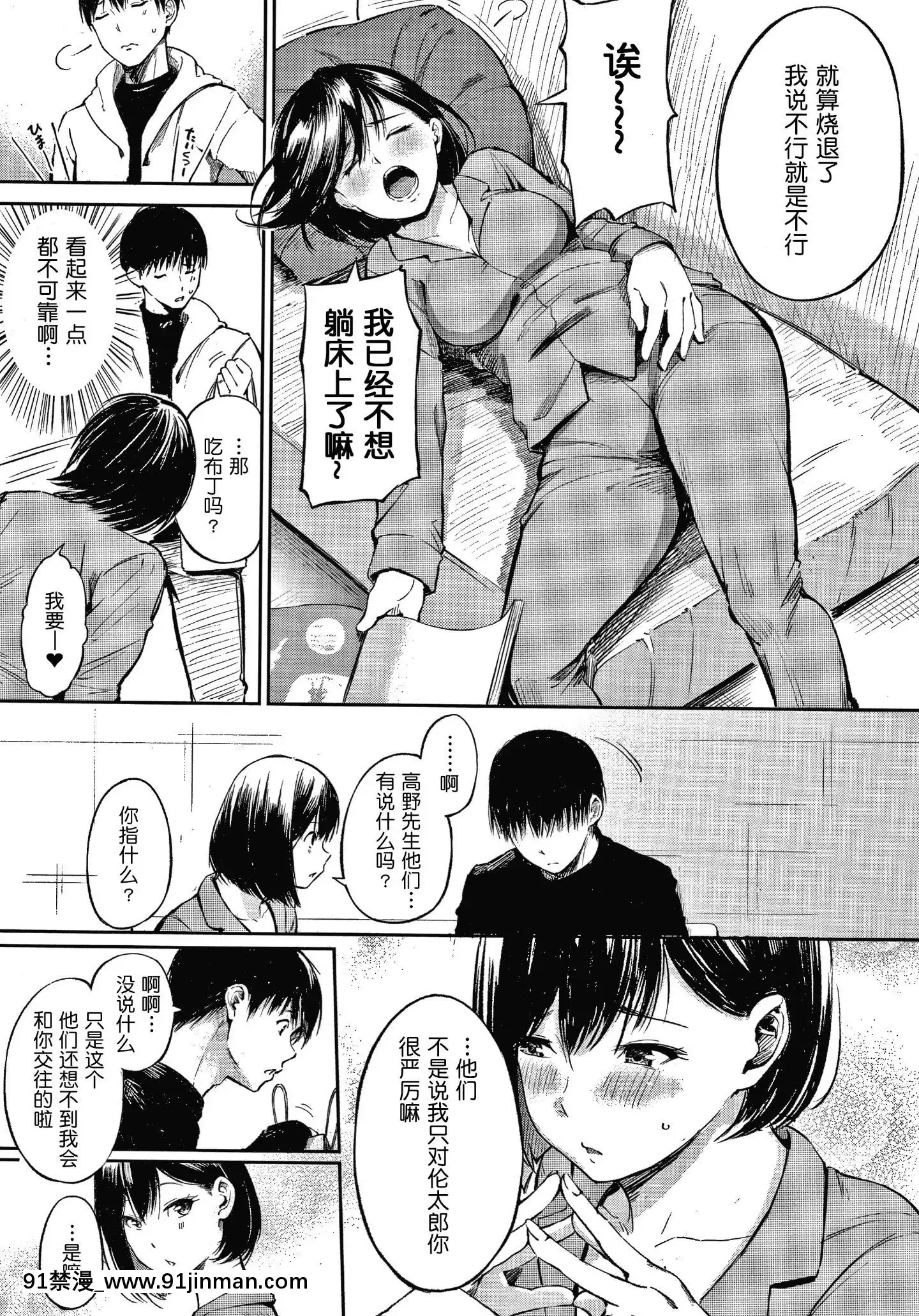 [さんじゅうろう]シークレット×シークレットKeepitaSecretPromise+4Pリーフレット[鬼畜王漢化組][ona 18h speakers]