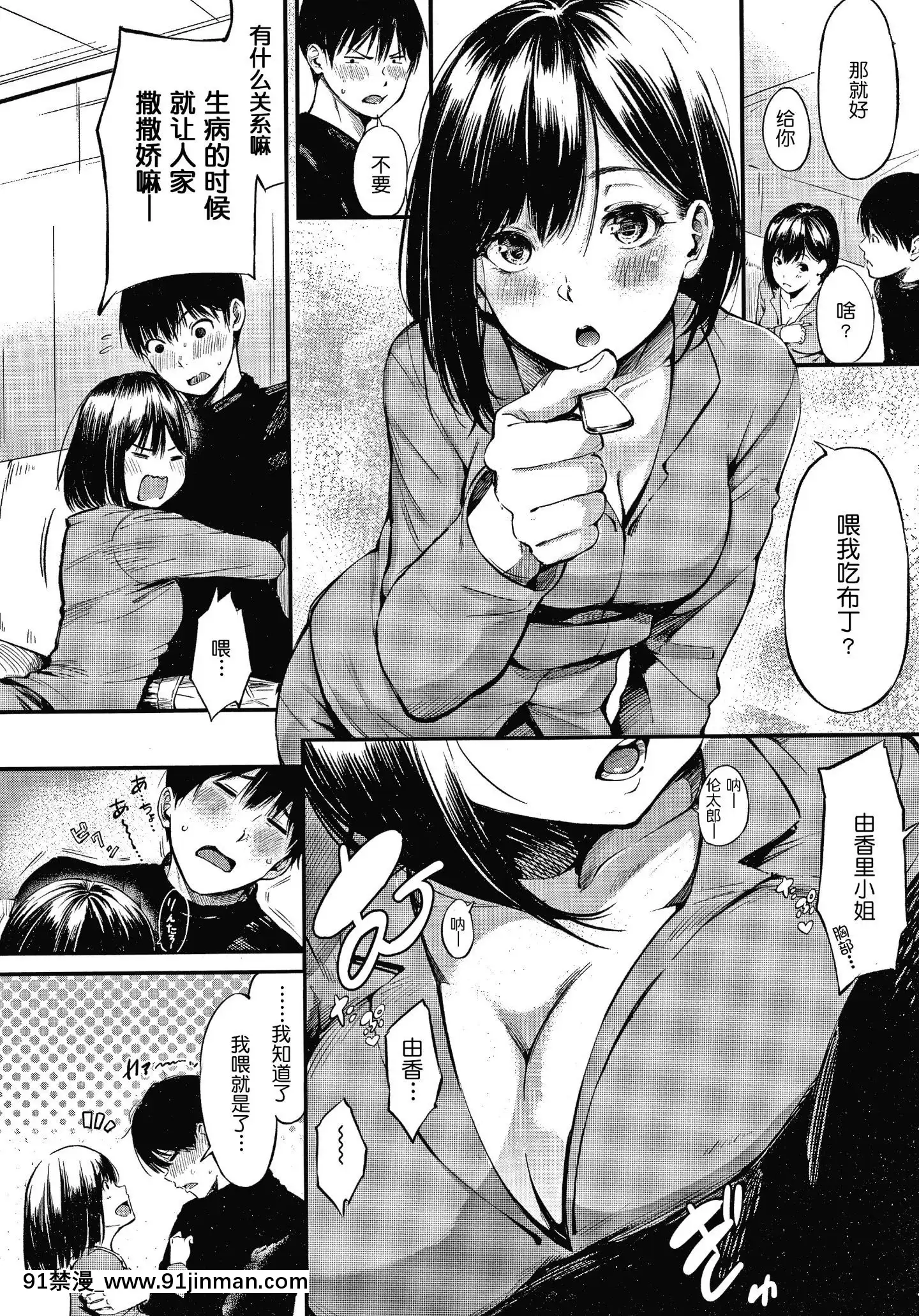 [さんじゅうろう]シークレット×シークレットKeepitaSecretPromise+4Pリーフレット[鬼畜王漢化組][ona 18h speakers]