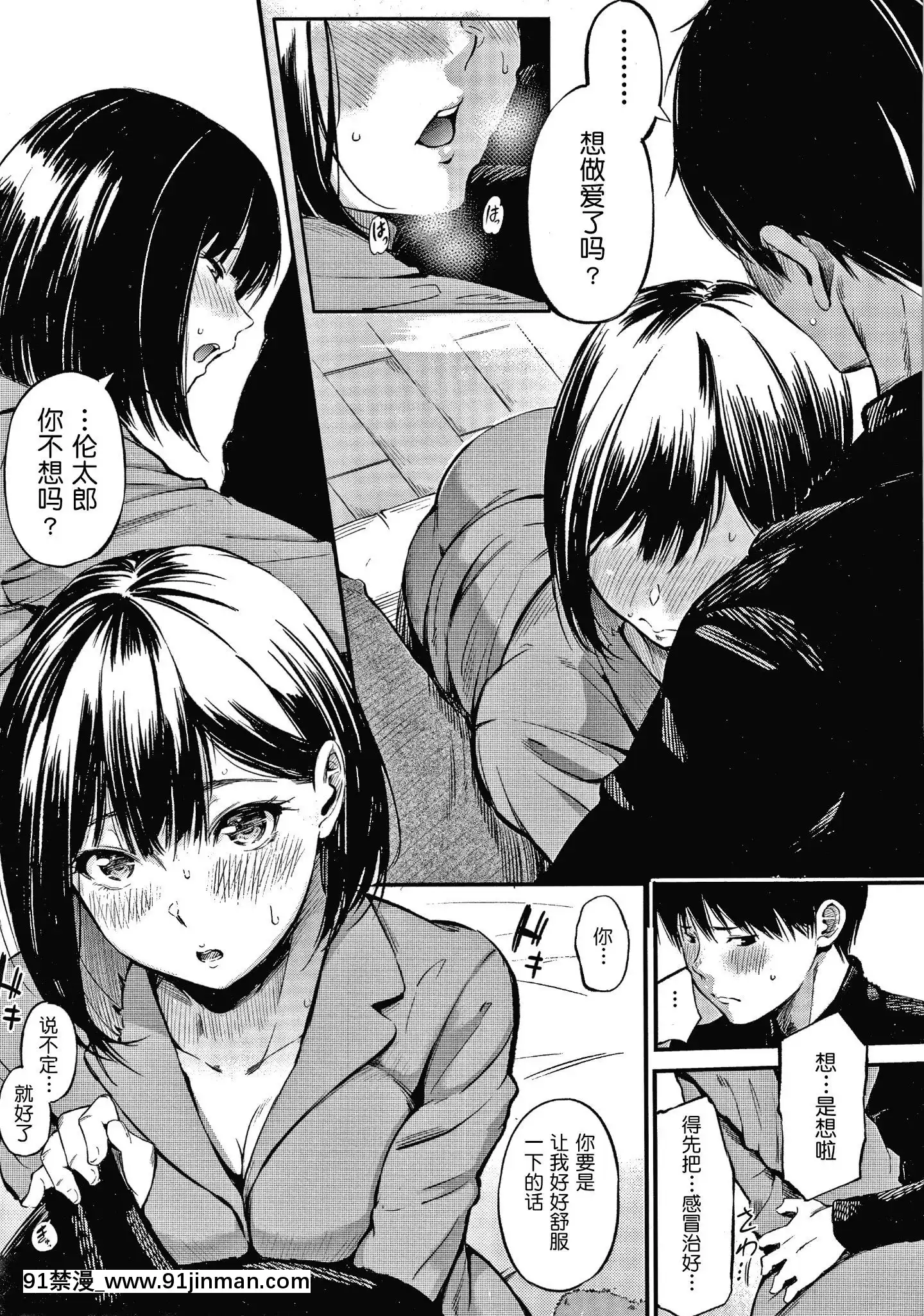 [さんじゅうろう]シークレット×シークレットKeepitaSecretPromise+4Pリーフレット[鬼畜王漢化組][ona 18h speakers]