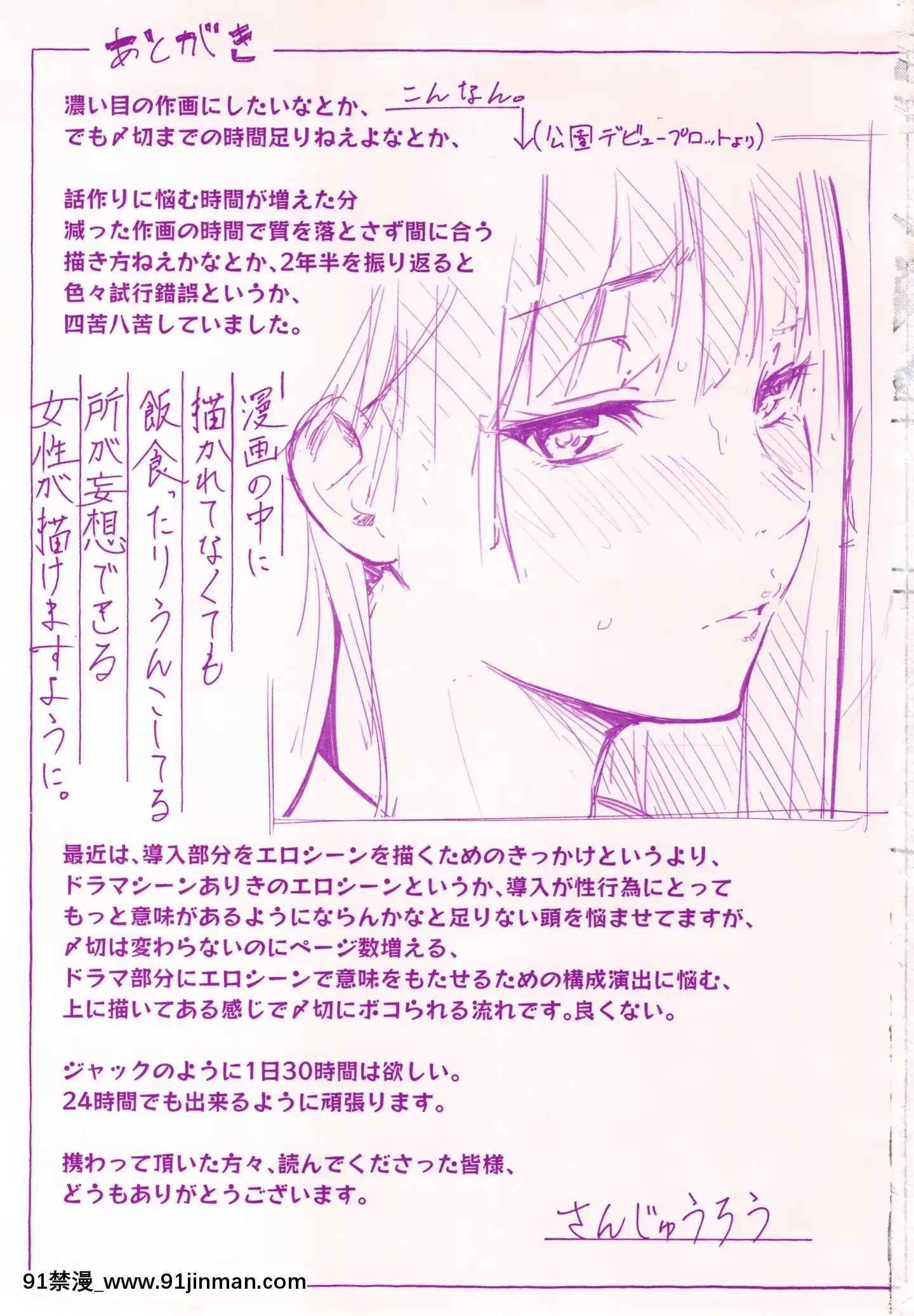 [さんじゅうろう]シークレット×シークレットKeepitaSecretPromise+4Pリーフレット[鬼畜王漢化組][ona 18h speakers]