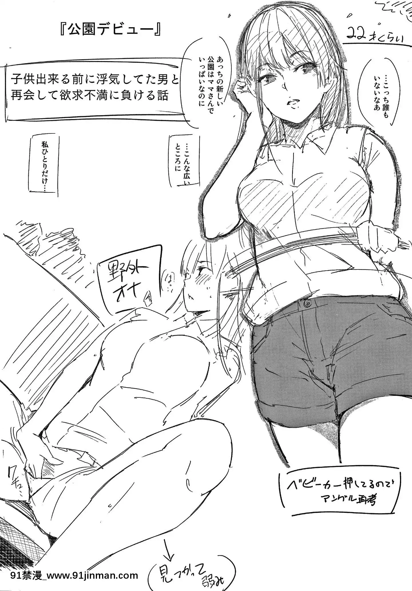 [さんじゅうろう]シークレット×シークレットKeepitaSecretPromise+4Pリーフレット[鬼畜王漢化組][ona 18h speakers]