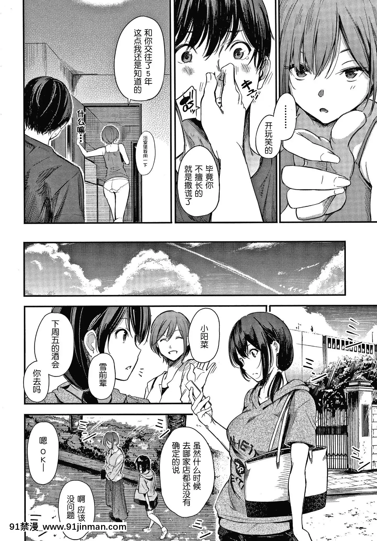[さんじゅうろう]シークレット×シークレットKeepitaSecretPromise+4Pリーフレット[鬼畜王漢化組][ona 18h speakers]