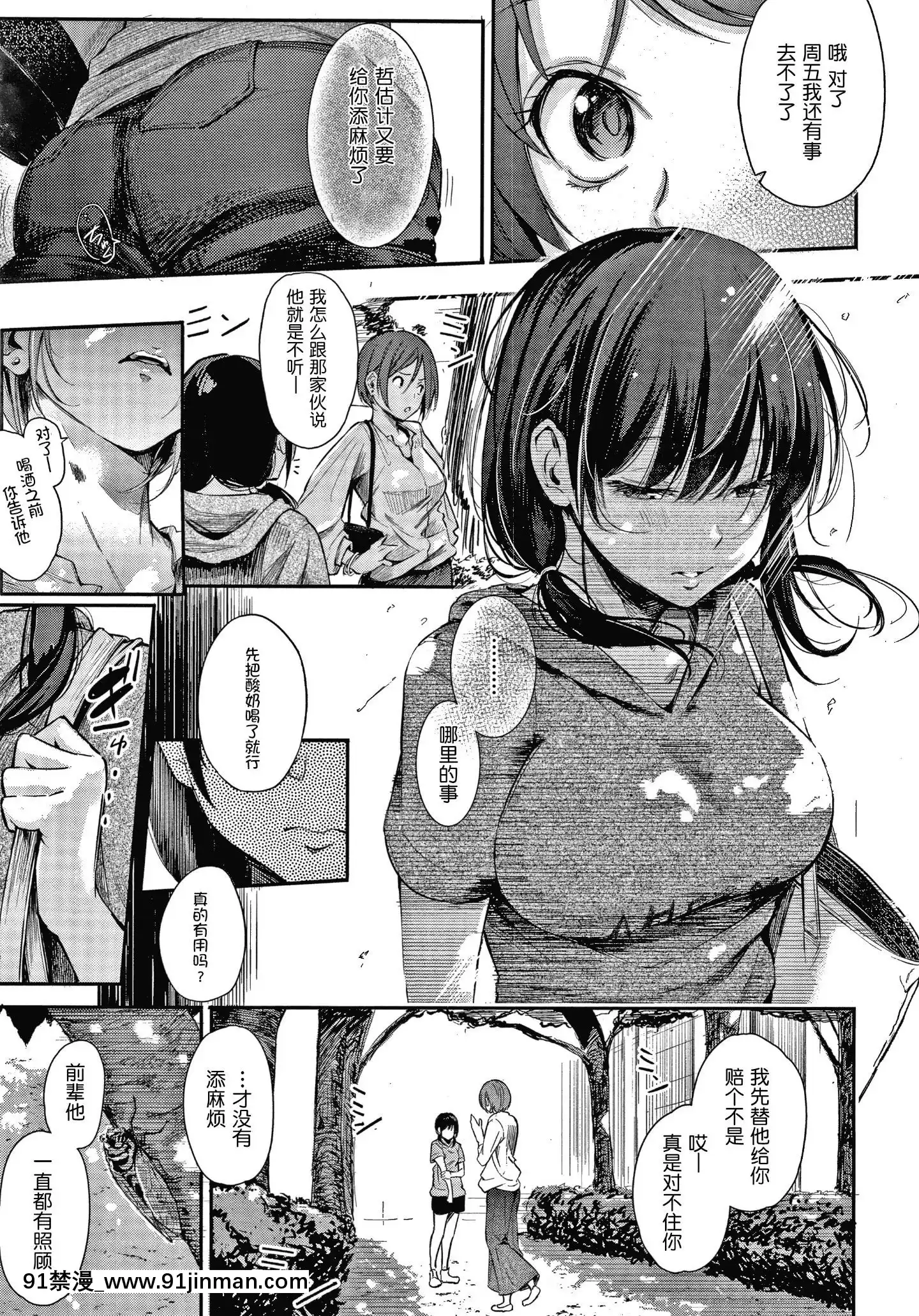 [さんじゅうろう]シークレット×シークレットKeepitaSecretPromise+4Pリーフレット[鬼畜王漢化組][ona 18h speakers]