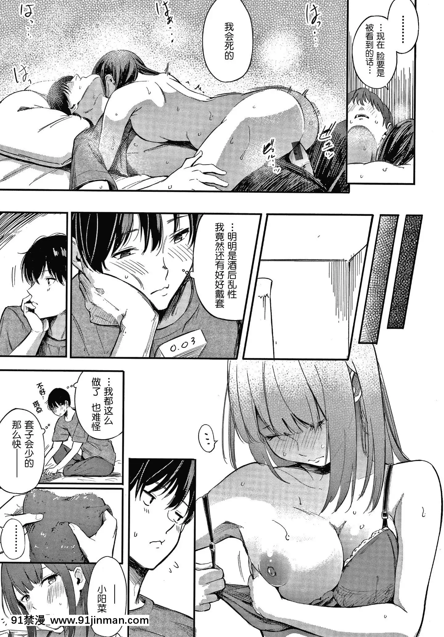 [さんじゅうろう]シークレット×シークレットKeepitaSecretPromise+4Pリーフレット[鬼畜王漢化組][ona 18h speakers]