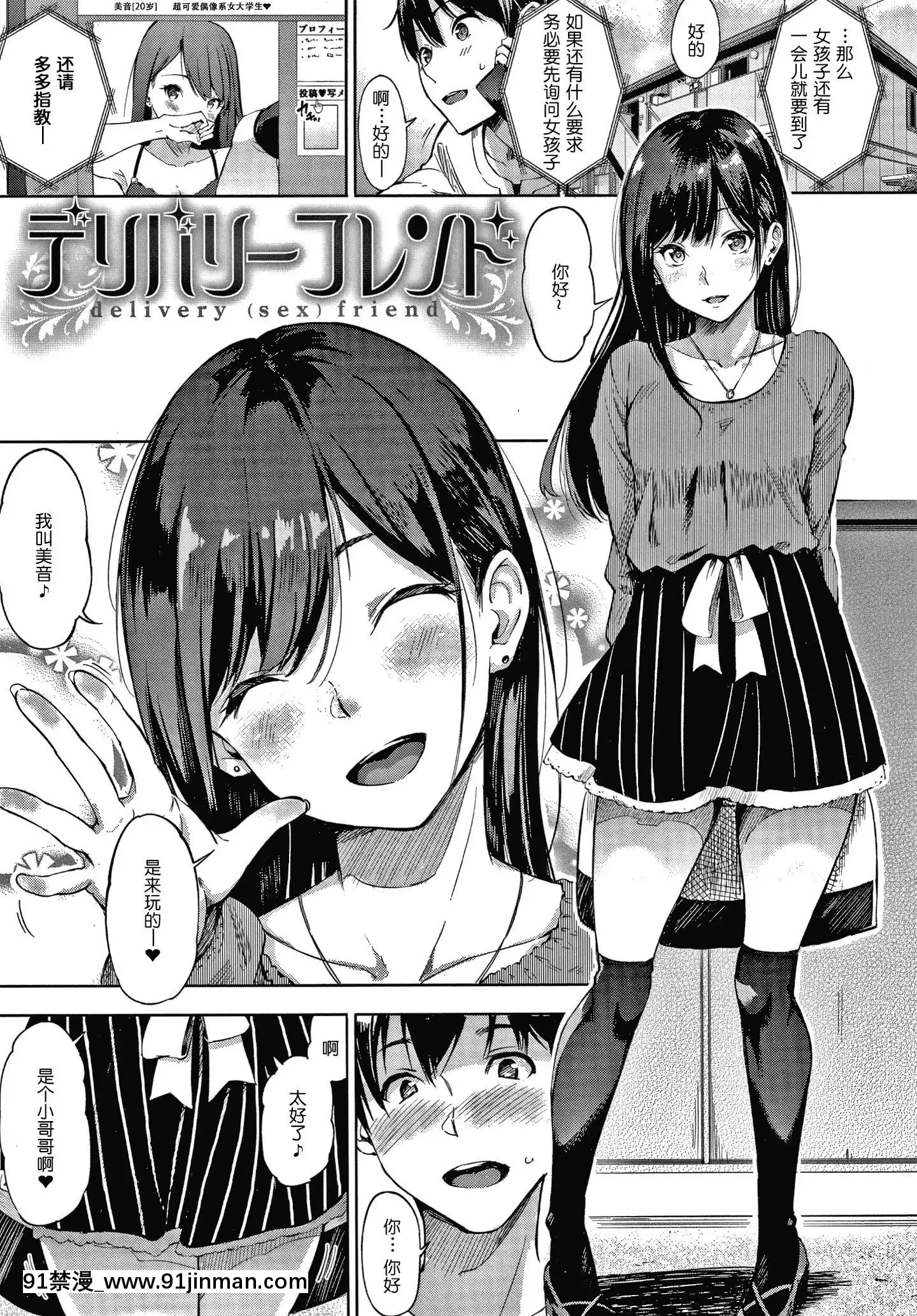 [さんじゅうろう]シークレット×シークレットKeepitaSecretPromise+4Pリーフレット[鬼畜王漢化組][ona 18h speakers]