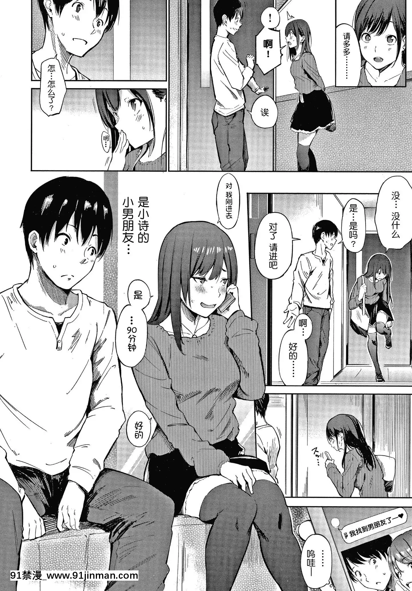 [さんじゅうろう]シークレット×シークレットKeepitaSecretPromise+4Pリーフレット[鬼畜王漢化組][ona 18h speakers]