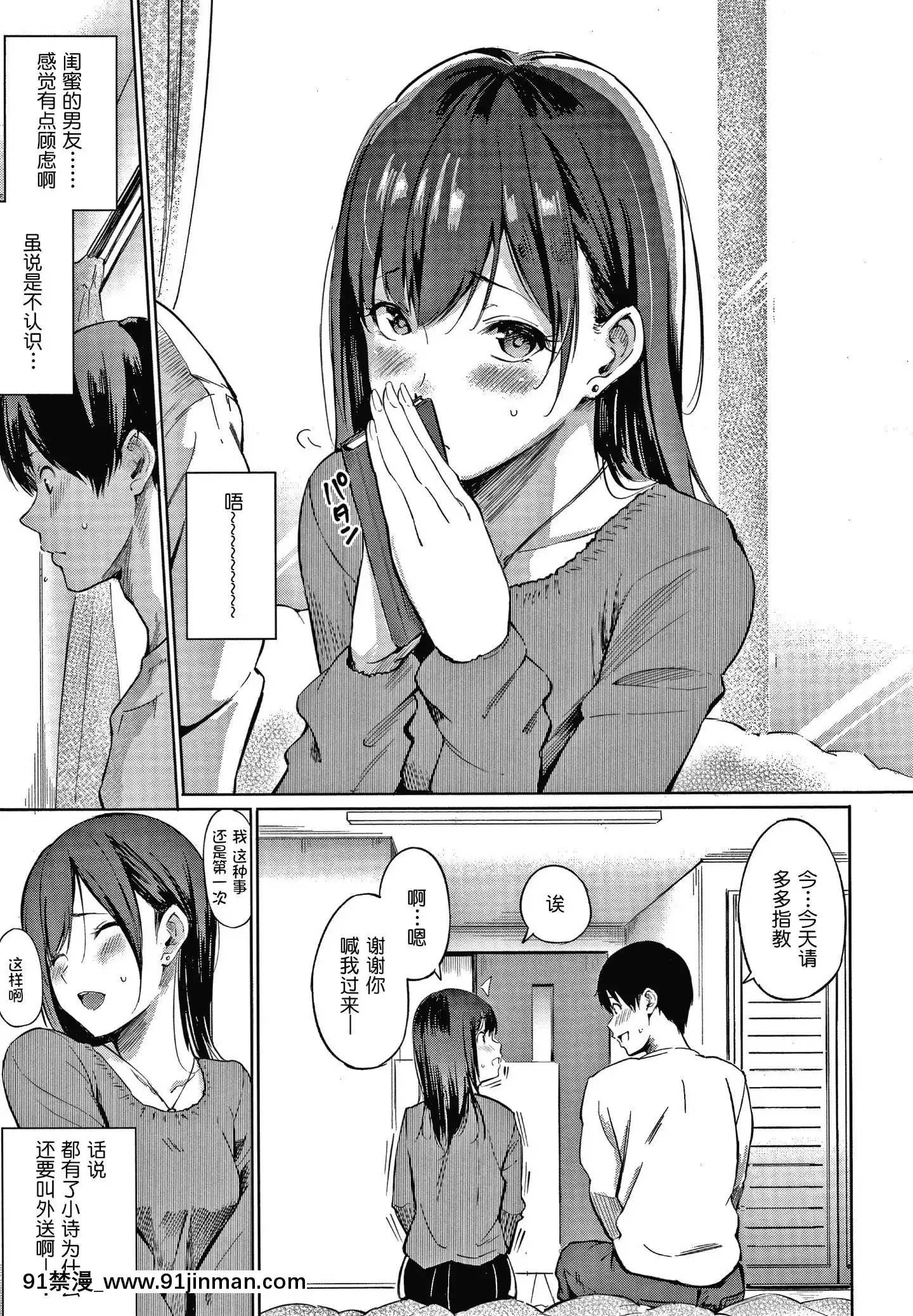 [さんじゅうろう]シークレット×シークレットKeepitaSecretPromise+4Pリーフレット[鬼畜王漢化組][ona 18h speakers]
