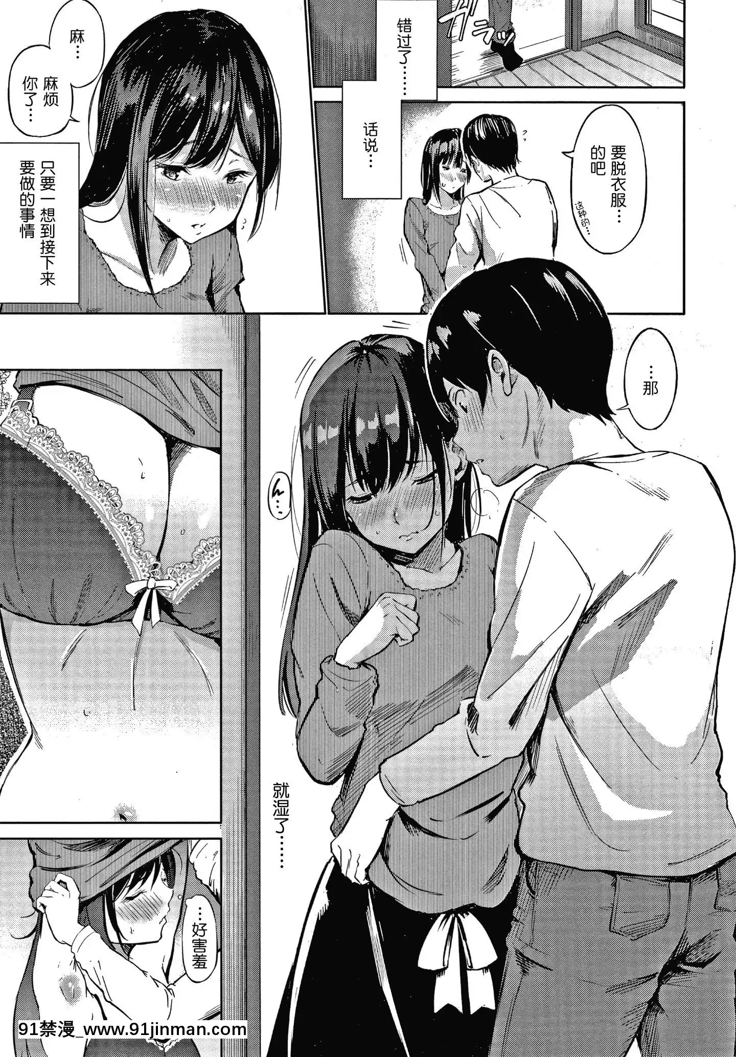 [さんじゅうろう]シークレット×シークレットKeepitaSecretPromise+4Pリーフレット[鬼畜王漢化組][ona 18h speakers]