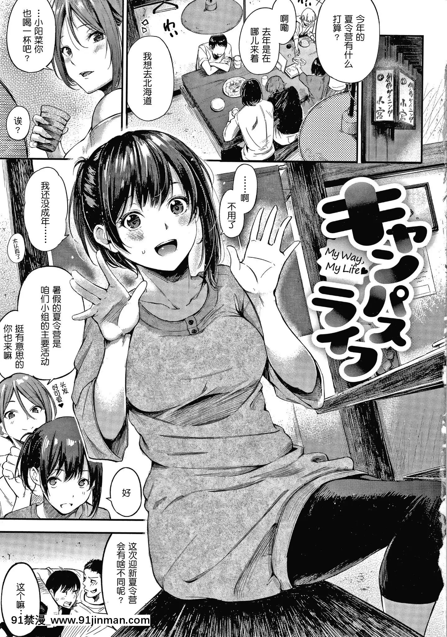 [さんじゅうろう]シークレット×シークレットKeepitaSecretPromise+4Pリーフレット[鬼畜王漢化組][ona 18h speakers]