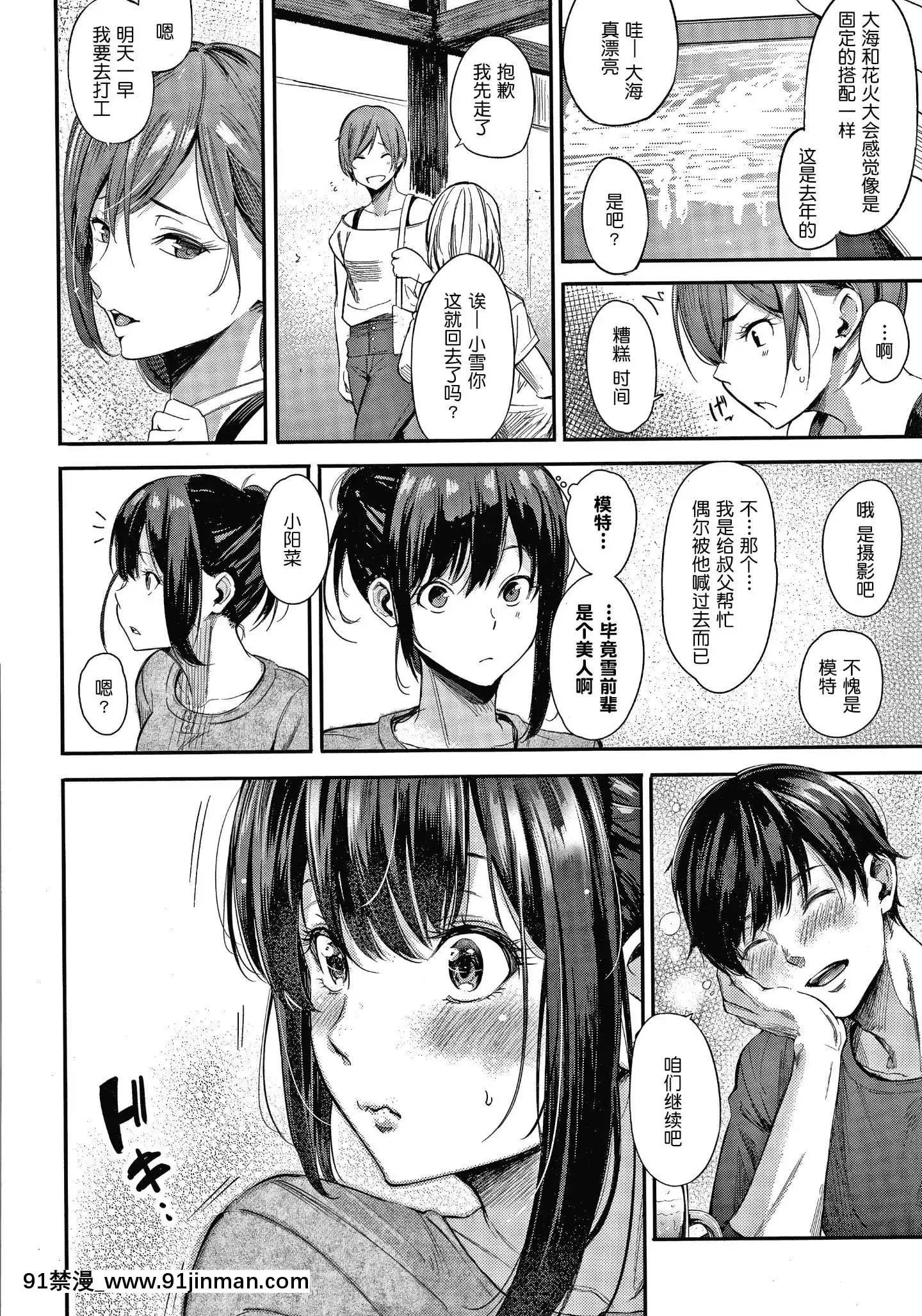 [さんじゅうろう]シークレット×シークレットKeepitaSecretPromise+4Pリーフレット[鬼畜王漢化組][ona 18h speakers]