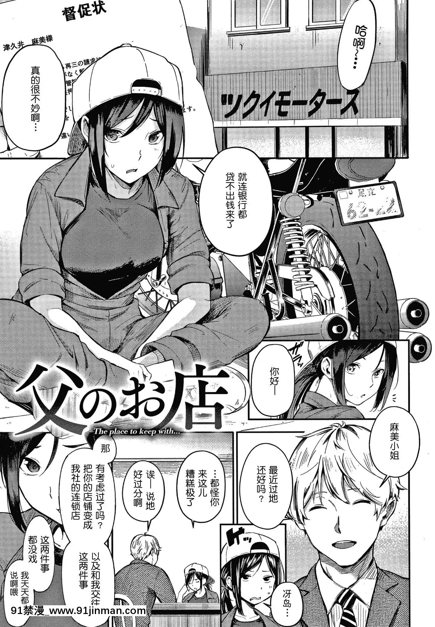 [さんじゅうろう]シークレット×シークレットKeepitaSecretPromise+4Pリーフレット[鬼畜王漢化組][ona 18h speakers]