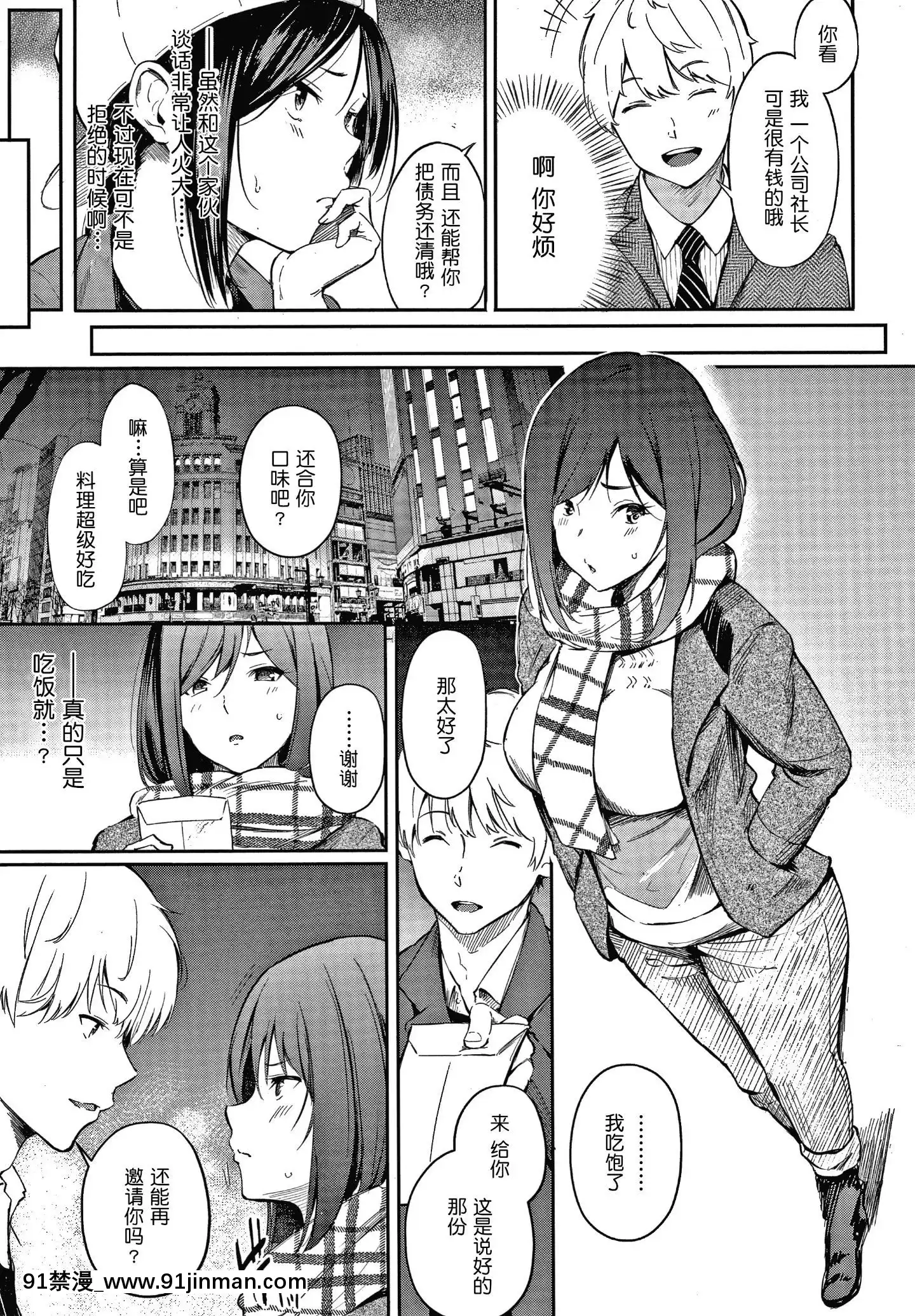 [さんじゅうろう]シークレット×シークレットKeepitaSecretPromise+4Pリーフレット[鬼畜王漢化組][ona 18h speakers]