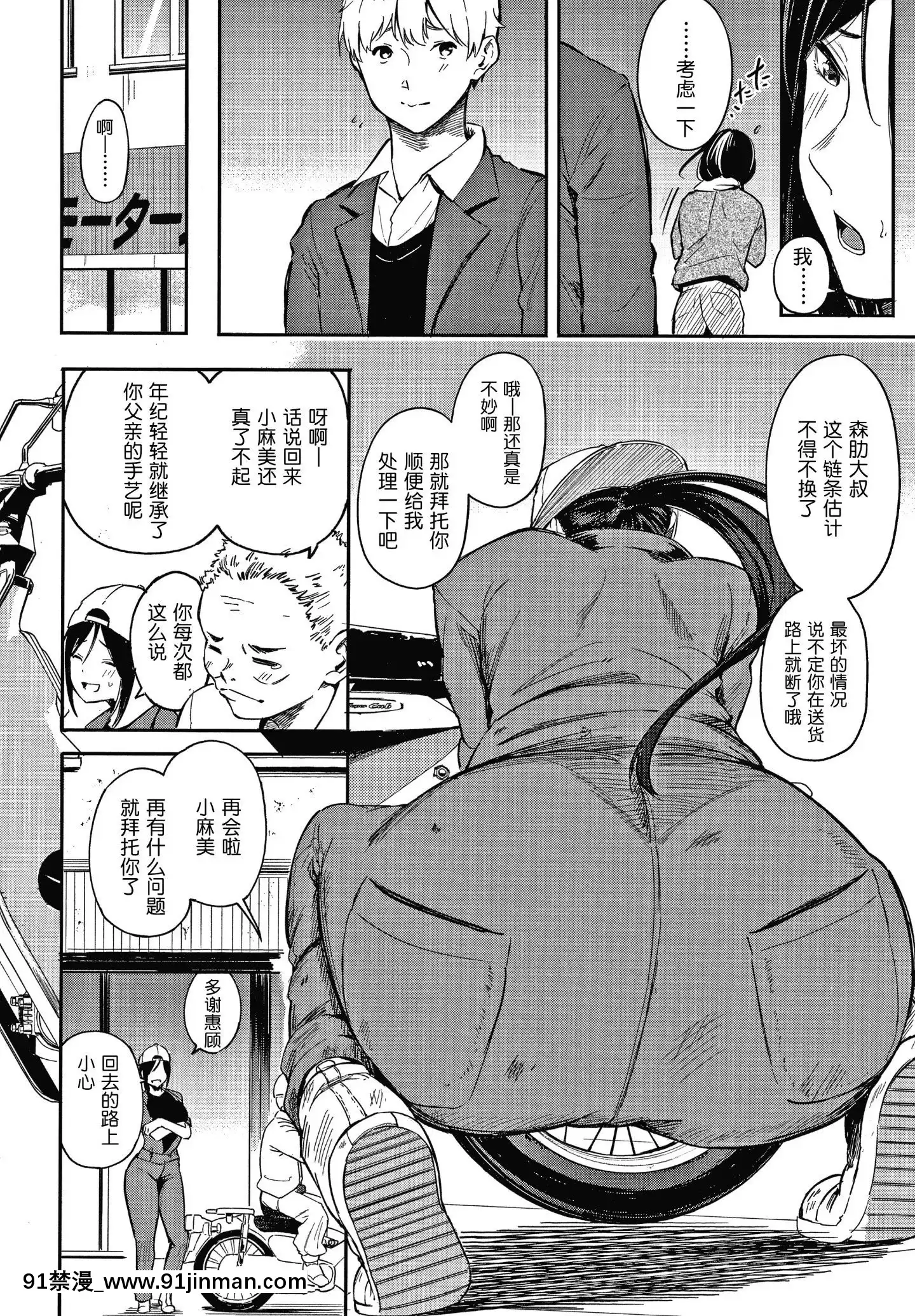 [さんじゅうろう]シークレット×シークレットKeepitaSecretPromise+4Pリーフレット[鬼畜王漢化組][ona 18h speakers]
