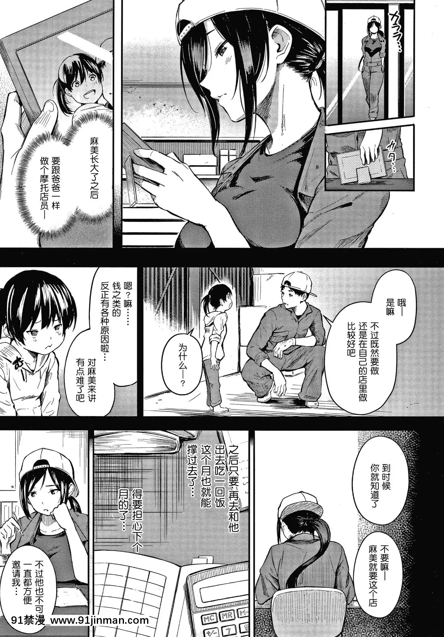 [さんじゅうろう]シークレット×シークレットKeepitaSecretPromise+4Pリーフレット[鬼畜王漢化組][ona 18h speakers]