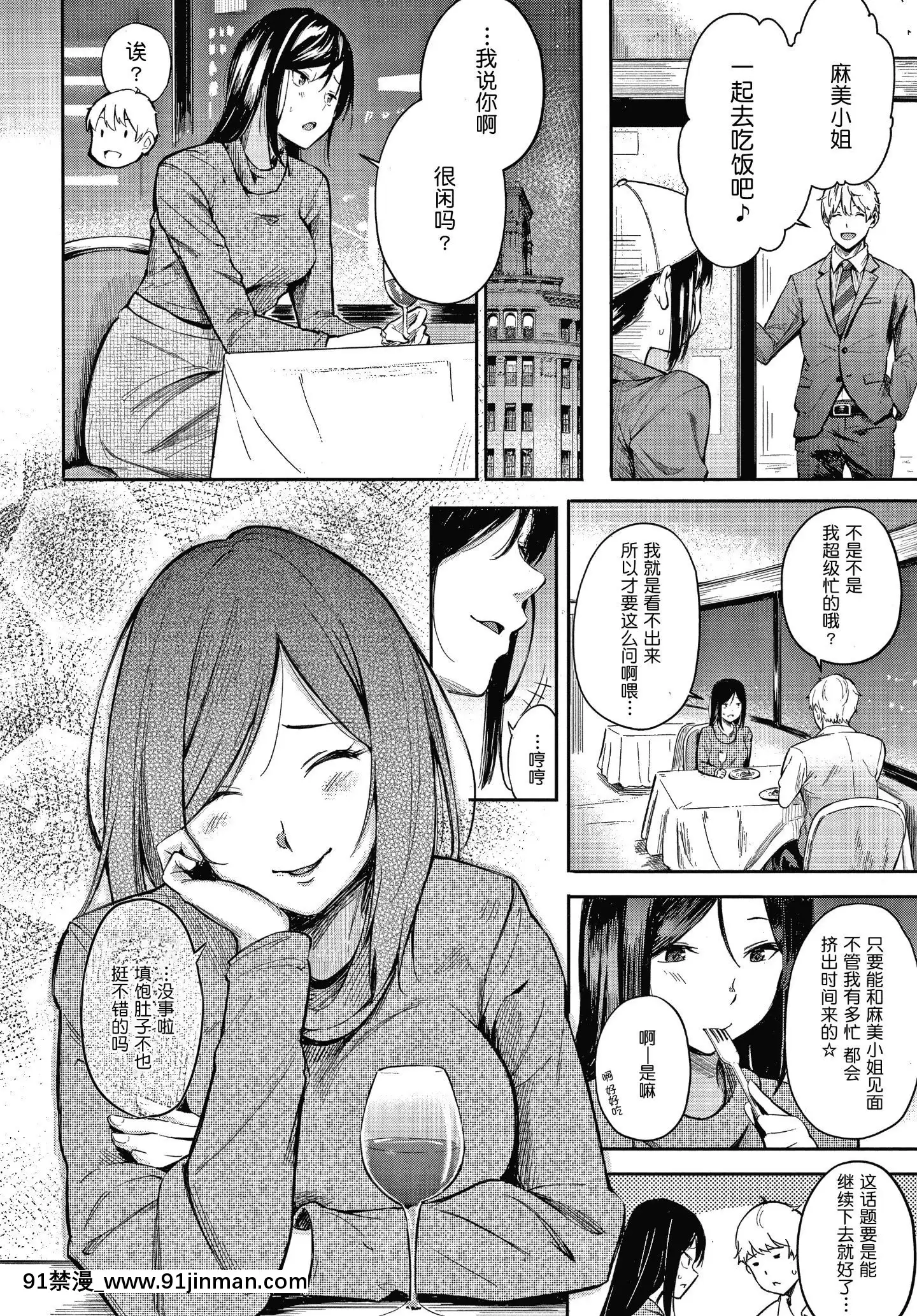 [さんじゅうろう]シークレット×シークレットKeepitaSecretPromise+4Pリーフレット[鬼畜王漢化組][ona 18h speakers]