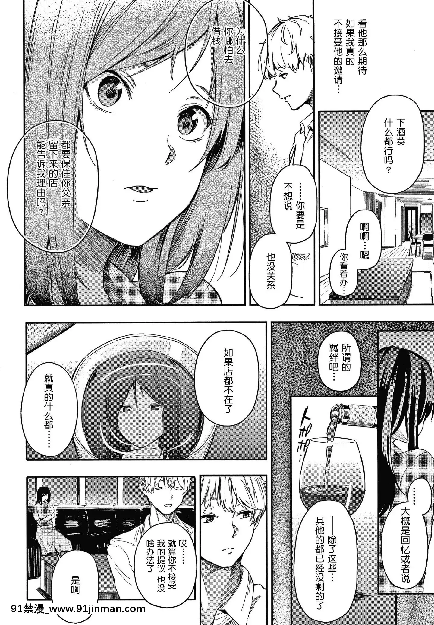 [さんじゅうろう]シークレット×シークレットKeepitaSecretPromise+4Pリーフレット[鬼畜王漢化組][ona 18h speakers]