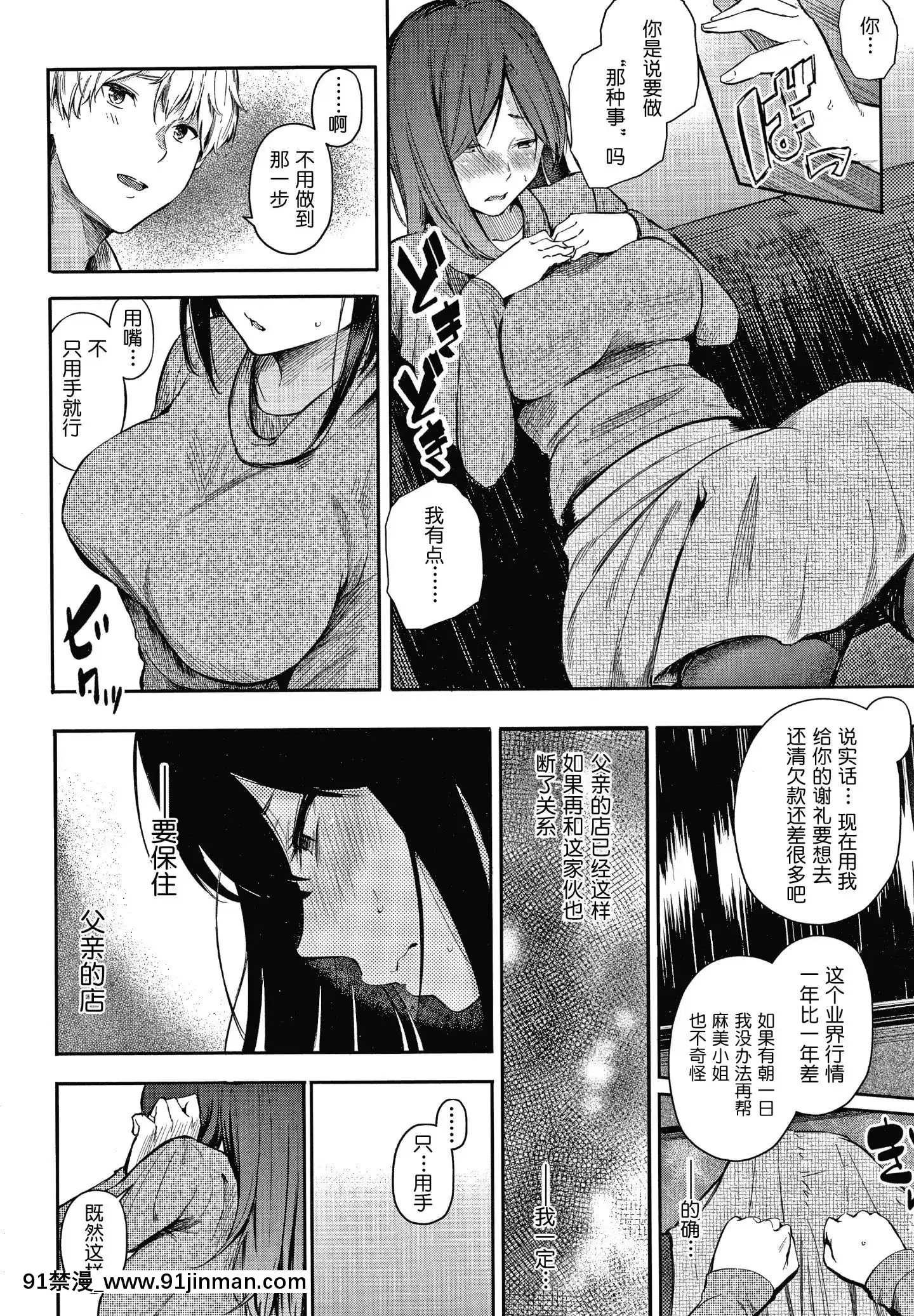 [さんじゅうろう]シークレット×シークレットKeepitaSecretPromise+4Pリーフレット[鬼畜王漢化組][ona 18h speakers]