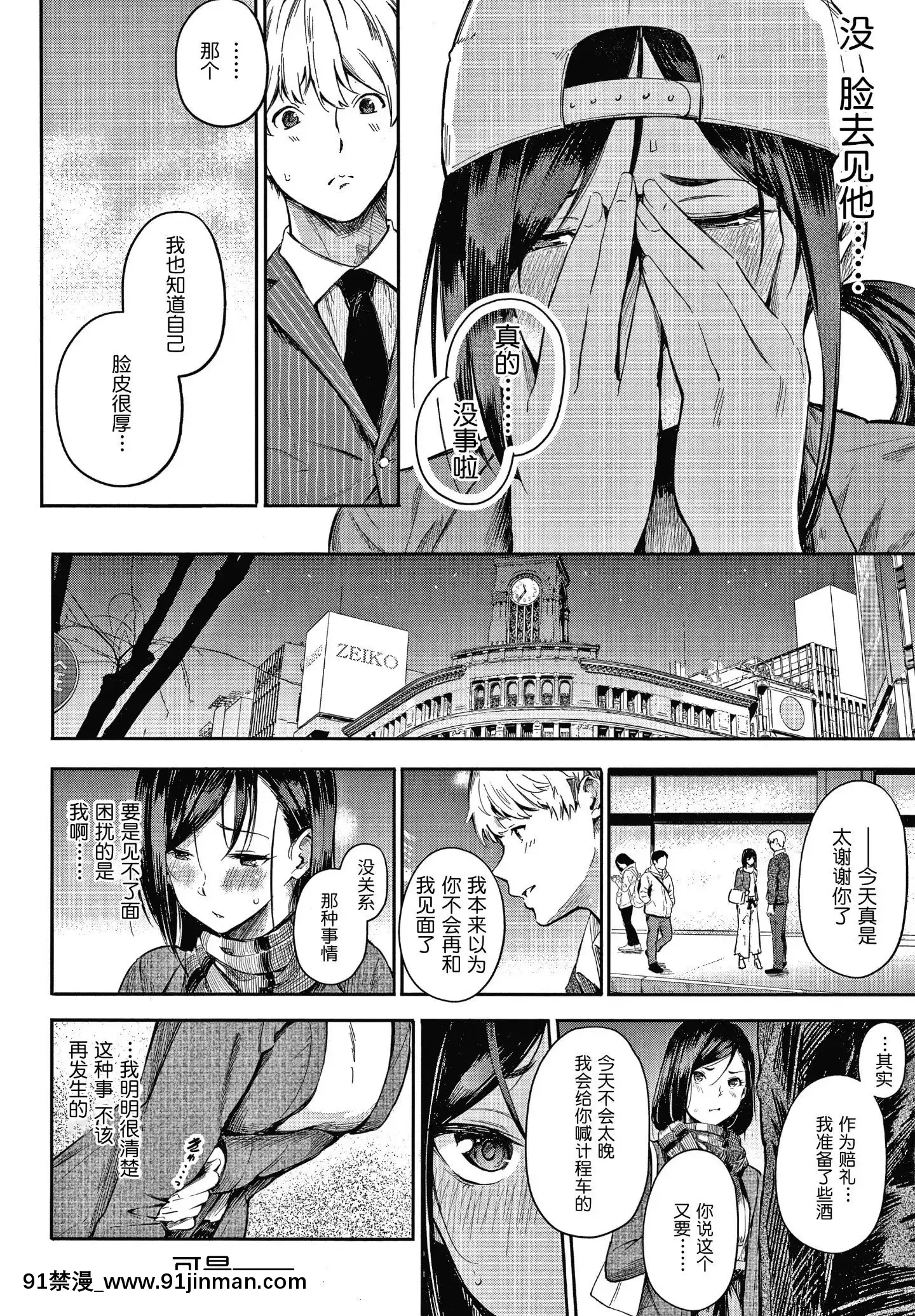 [さんじゅうろう]シークレット×シークレットKeepitaSecretPromise+4Pリーフレット[鬼畜王漢化組][ona 18h speakers]