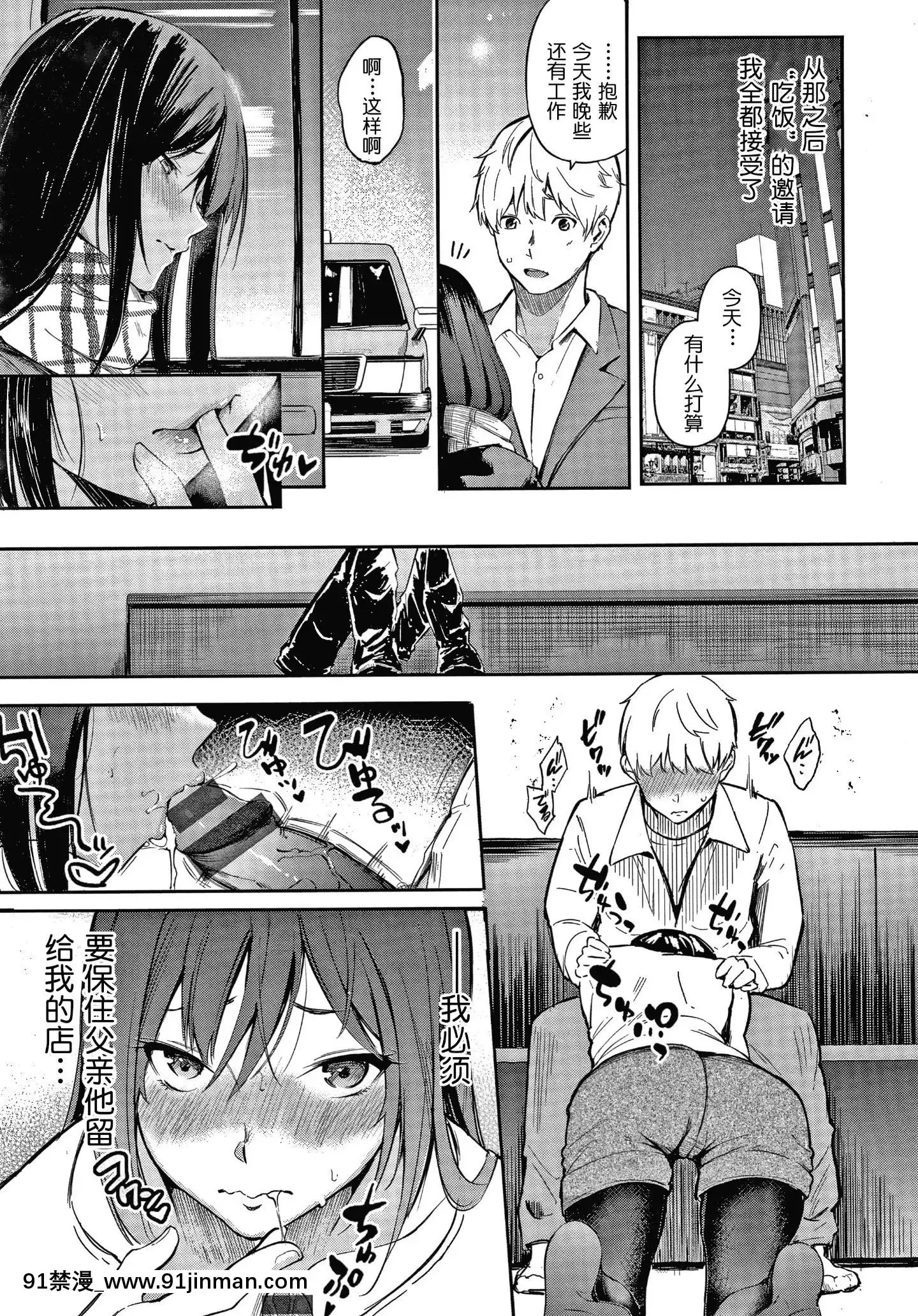 [さんじゅうろう]シークレット×シークレットKeepitaSecretPromise+4Pリーフレット[鬼畜王漢化組][ona 18h speakers]