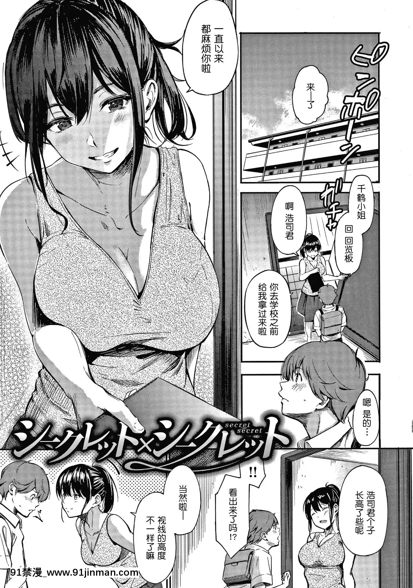 [さんじゅうろう]シークレット×シークレットKeepitaSecretPromise+4Pリーフレット[鬼畜王漢化組][ona 18h speakers]