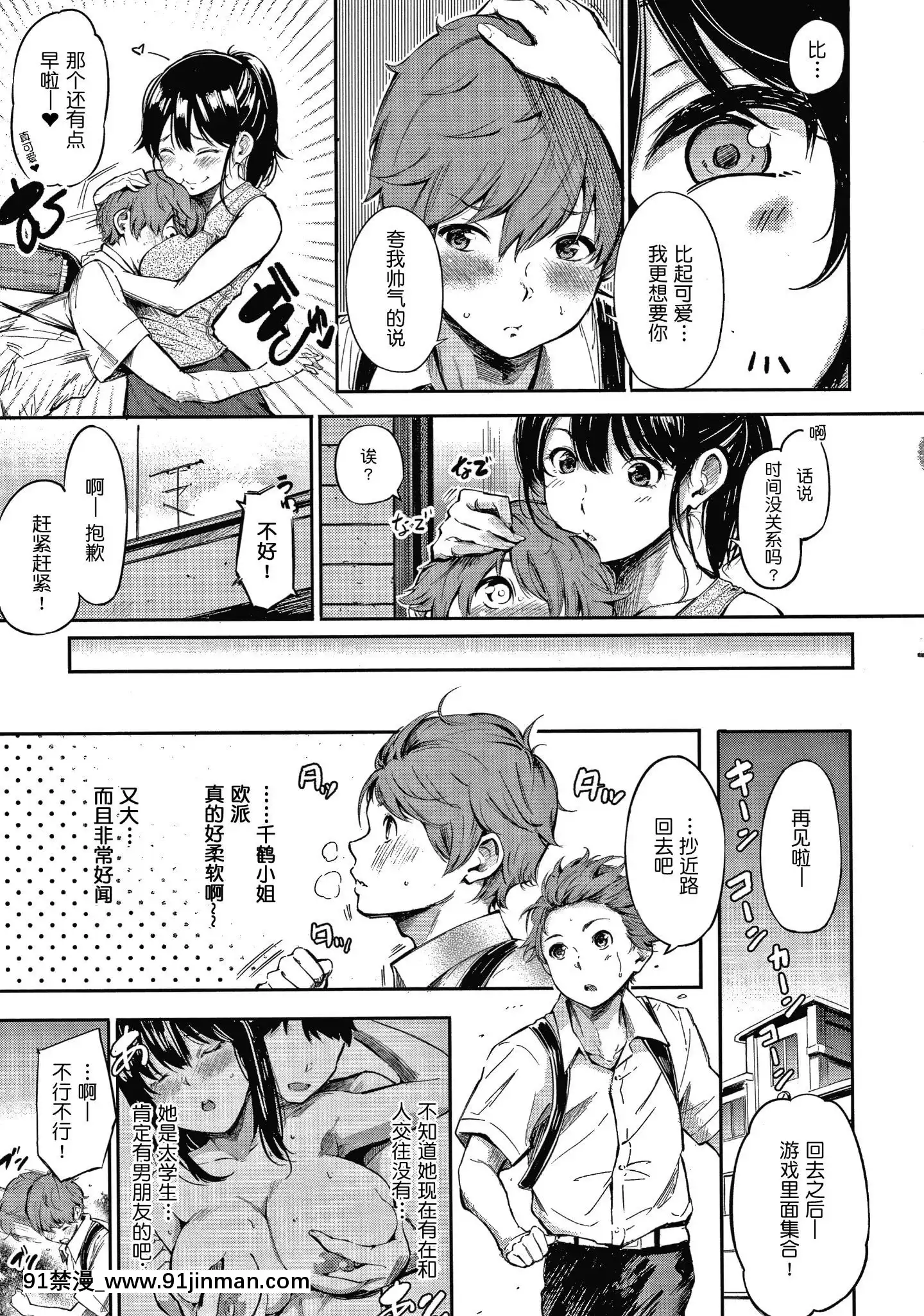 [さんじゅうろう]シークレット×シークレットKeepitaSecretPromise+4Pリーフレット[鬼畜王漢化組][ona 18h speakers]