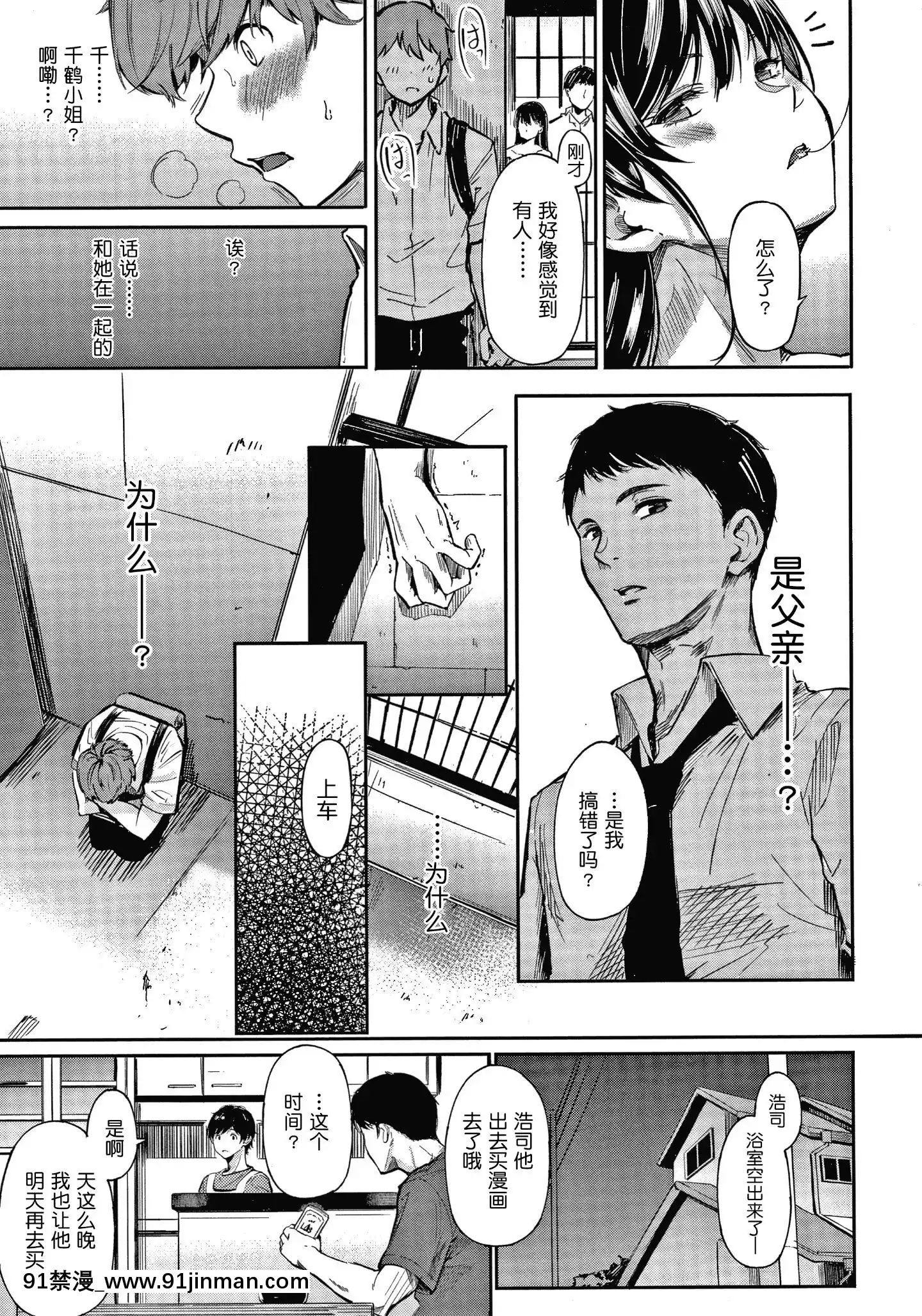 [さんじゅうろう]シークレット×シークレットKeepitaSecretPromise+4Pリーフレット[鬼畜王漢化組][ona 18h speakers]