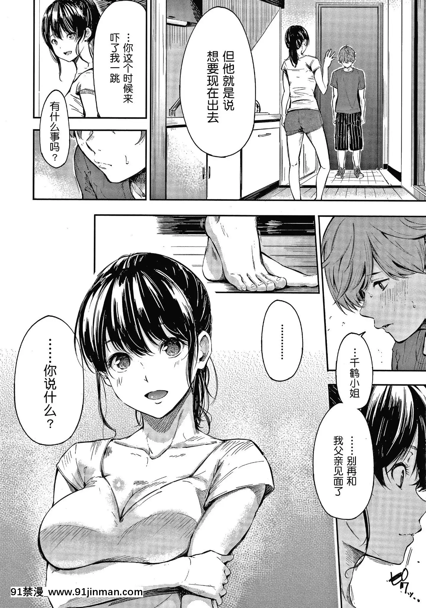 [さんじゅうろう]シークレット×シークレットKeepitaSecretPromise+4Pリーフレット[鬼畜王漢化組][ona 18h speakers]