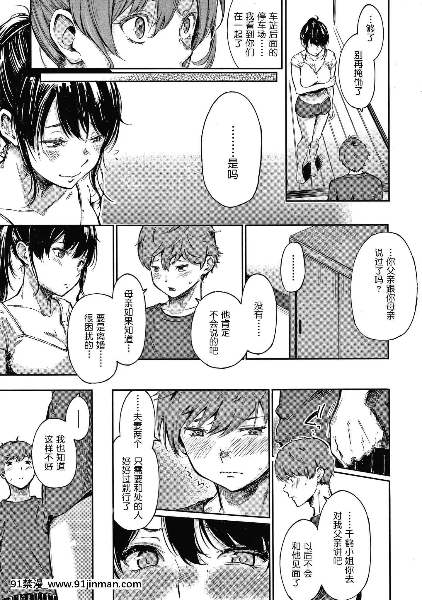 [さんじゅうろう]シークレット×シークレットKeepitaSecretPromise+4Pリーフレット[鬼畜王漢化組][ona 18h speakers]