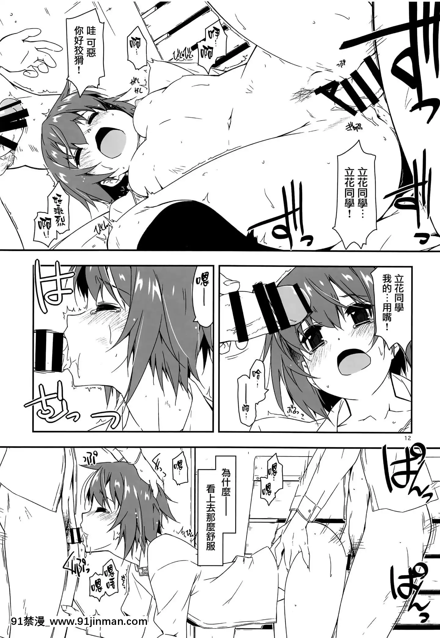 (コミティア131)[行腳堂(しけー)]弄花6[中國翻訳][無碼 h漫]