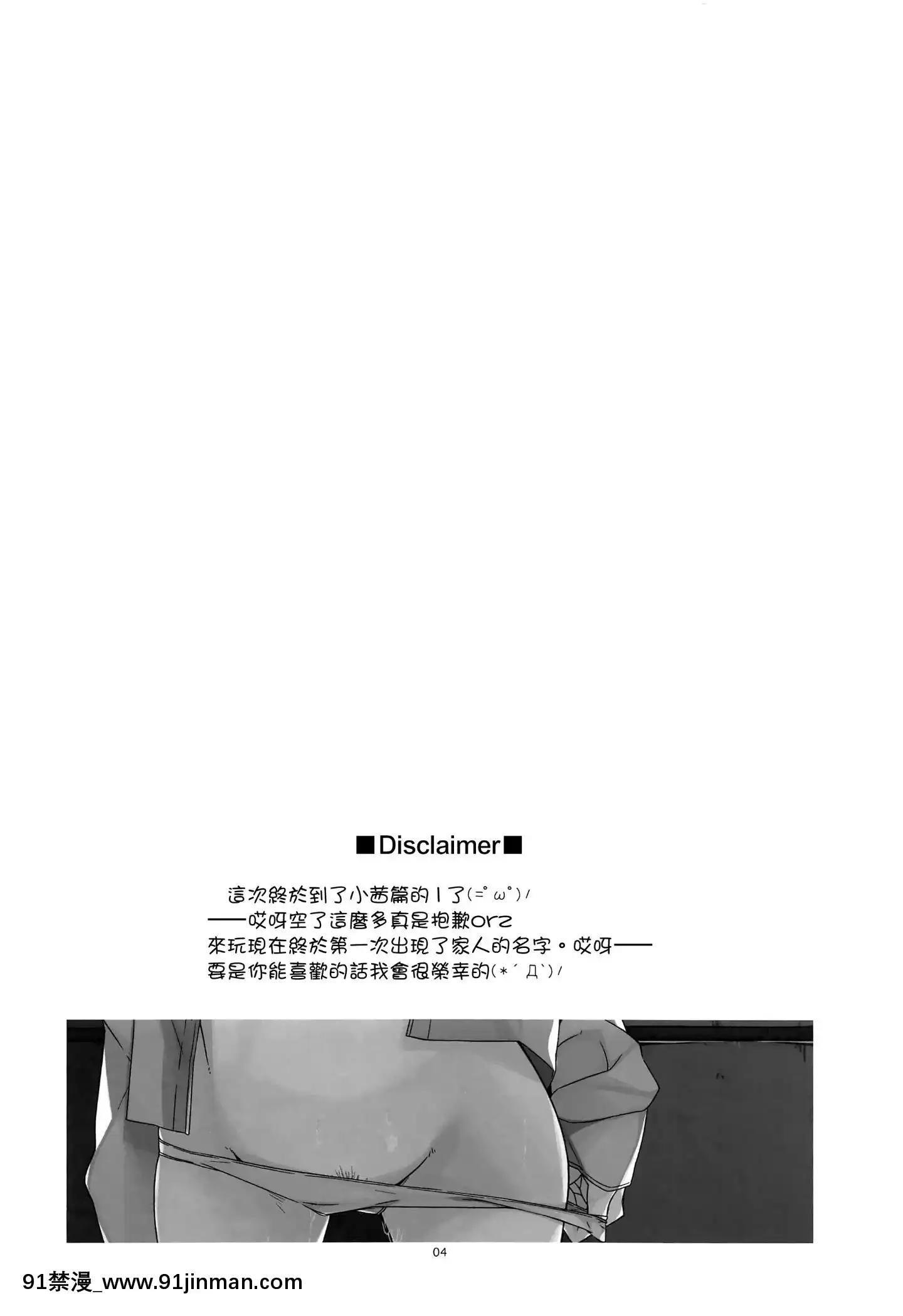 (コミティア131)[行腳堂(しけー)]弄花6[中國翻訳][無碼 h漫]