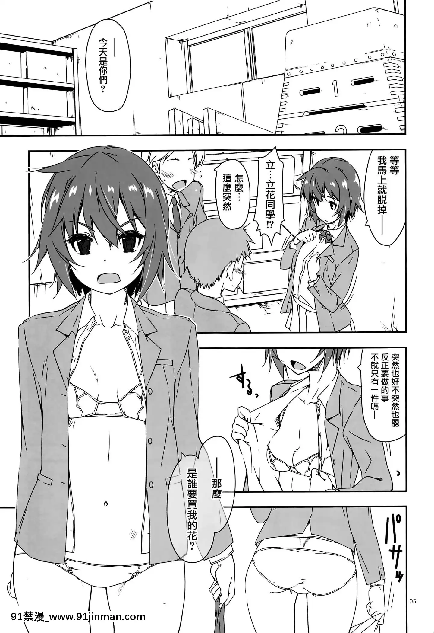 (コミティア131)[行腳堂(しけー)]弄花6[中國翻訳][無碼 h漫]