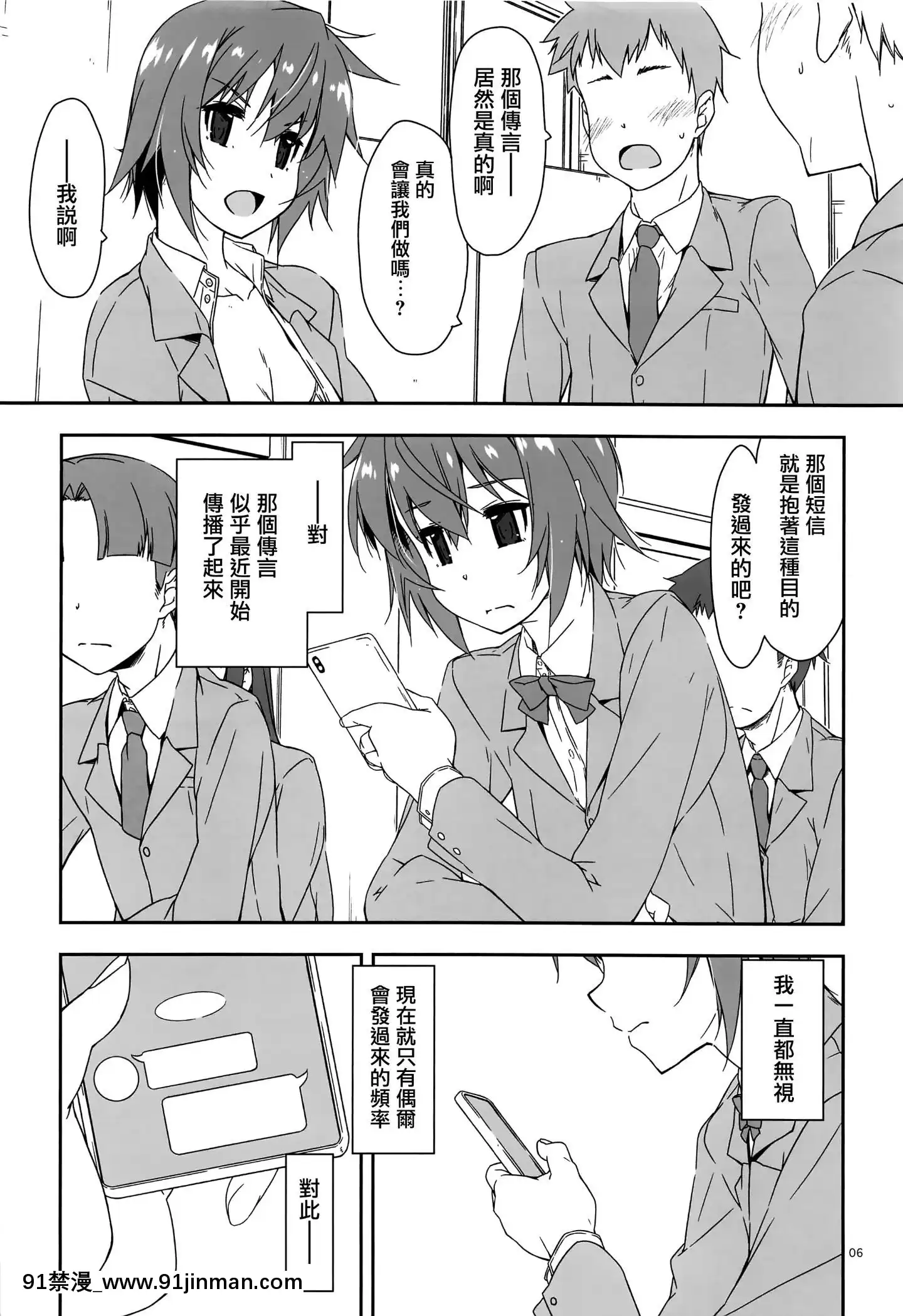 (コミティア131)[行腳堂(しけー)]弄花6[中國翻訳][無碼 h漫]