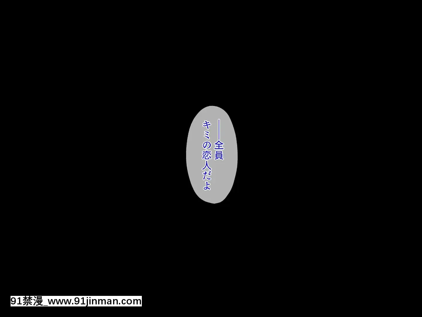 只是成为催眠应用的实验台10万日元的简单的工作，能帮我吗[h漫 出租女友]