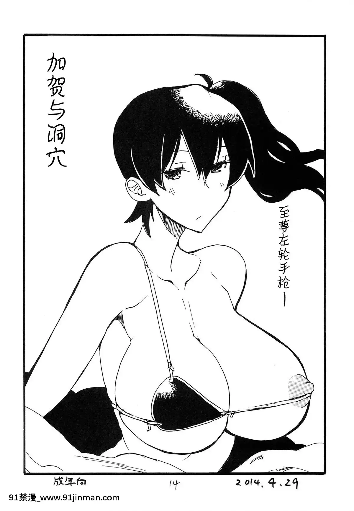 [不可視漢化](サンクリ64)[キングリボルバー(菊田高次)]まとまるさん(艦隊これくしょん-艦これ-)[h漫 痴漢]