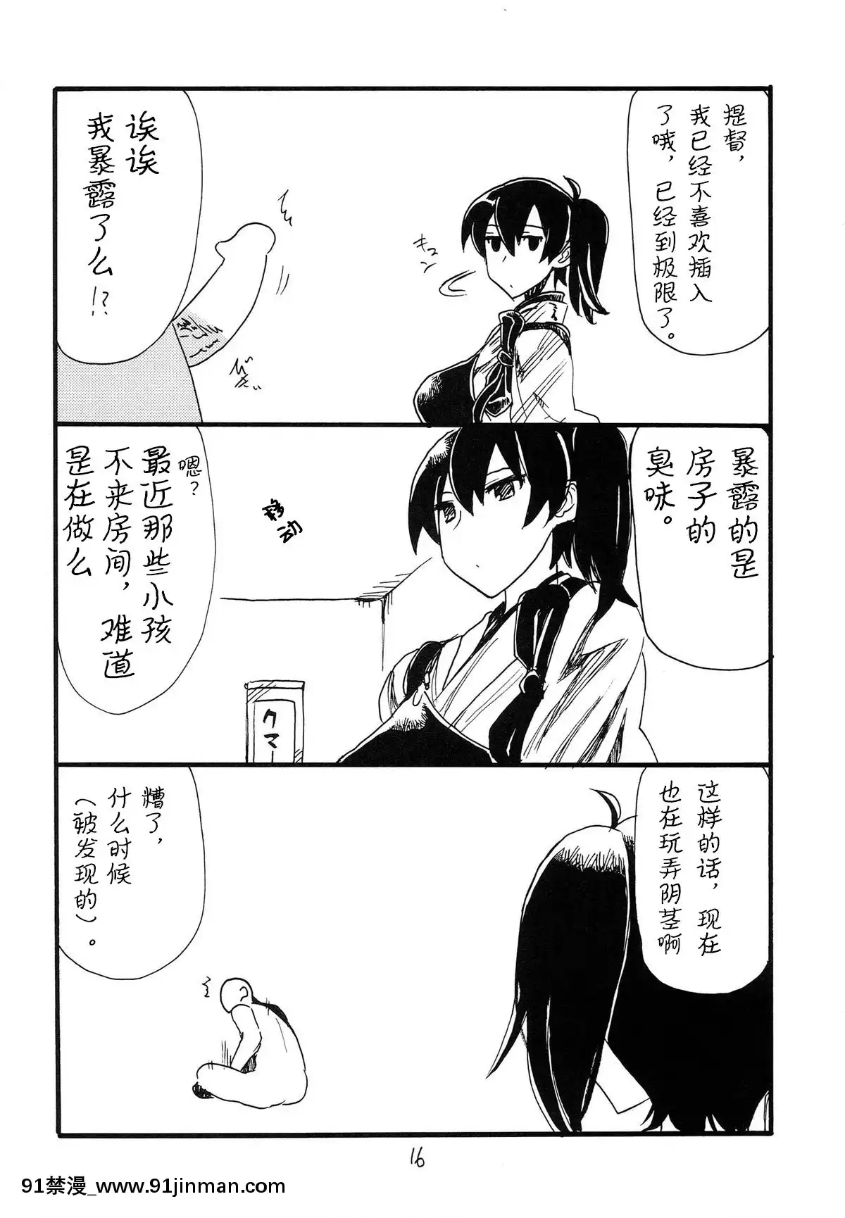 [不可視漢化](サンクリ64)[キングリボルバー(菊田高次)]まとまるさん(艦隊これくしょん-艦これ-)[h漫 痴漢]