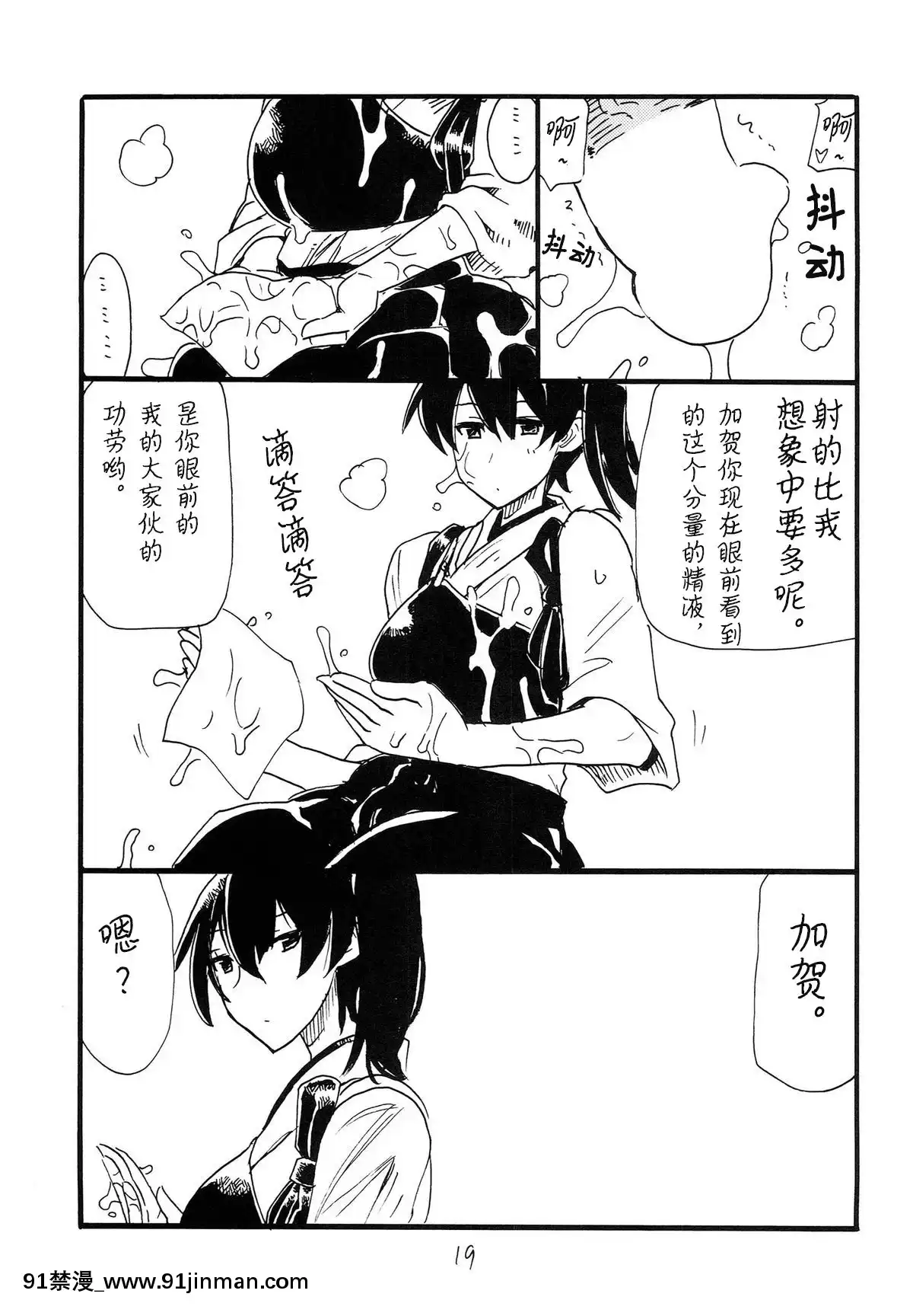 [不可視漢化](サンクリ64)[キングリボルバー(菊田高次)]まとまるさん(艦隊これくしょん-艦これ-)[h漫 痴漢]