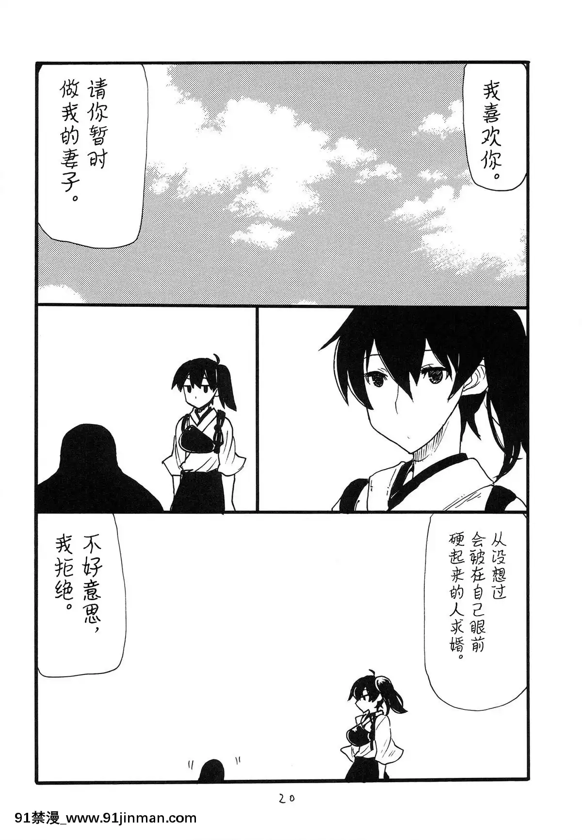 [不可視漢化](サンクリ64)[キングリボルバー(菊田高次)]まとまるさん(艦隊これくしょん-艦これ-)[h漫 痴漢]