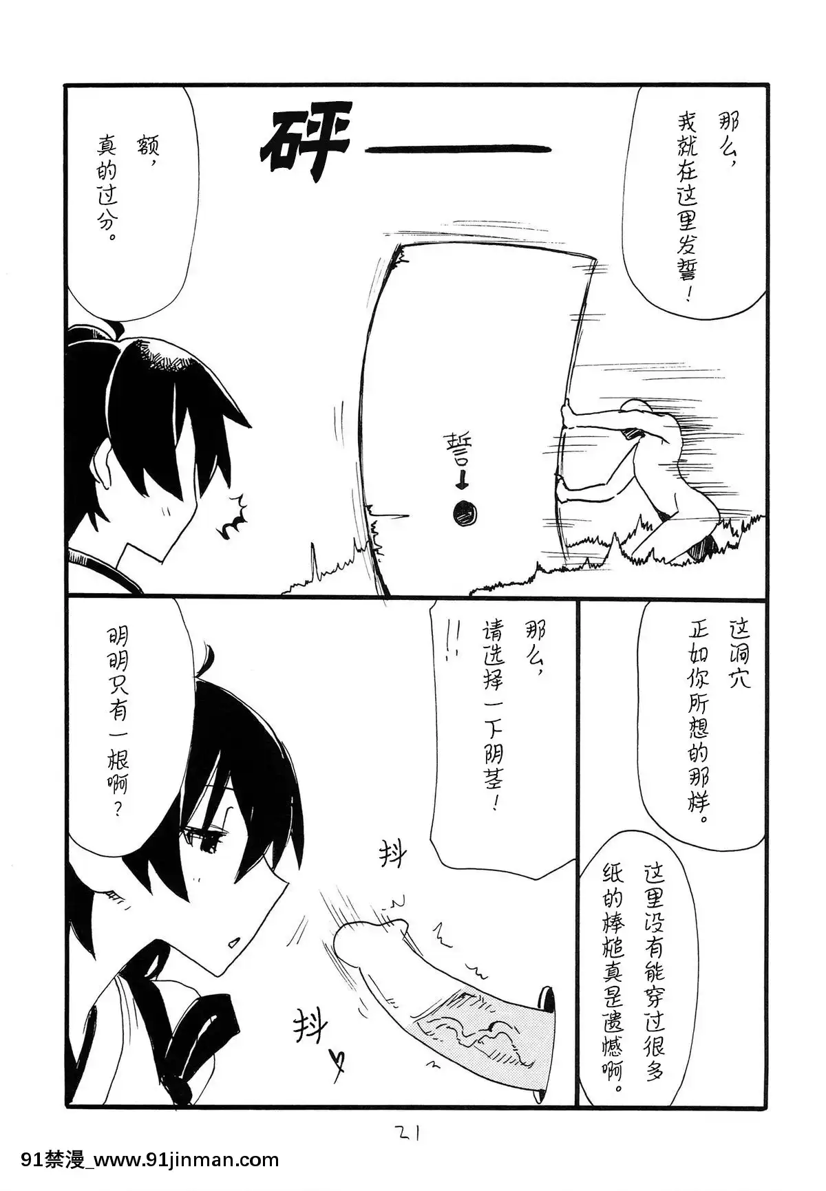 [不可視漢化](サンクリ64)[キングリボルバー(菊田高次)]まとまるさん(艦隊これくしょん-艦これ-)[h漫 痴漢]