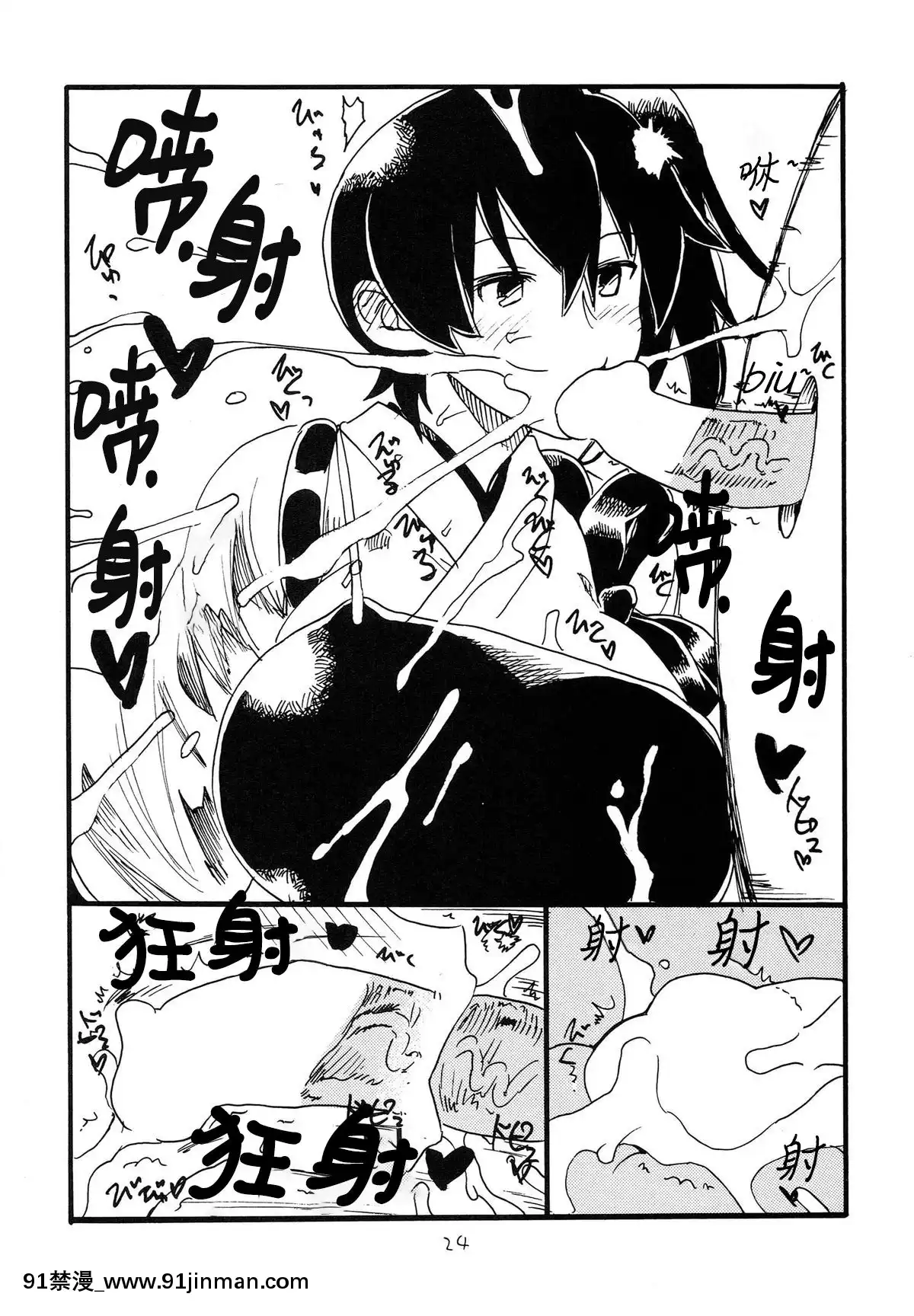 [不可視漢化](サンクリ64)[キングリボルバー(菊田高次)]まとまるさん(艦隊これくしょん-艦これ-)[h漫 痴漢]