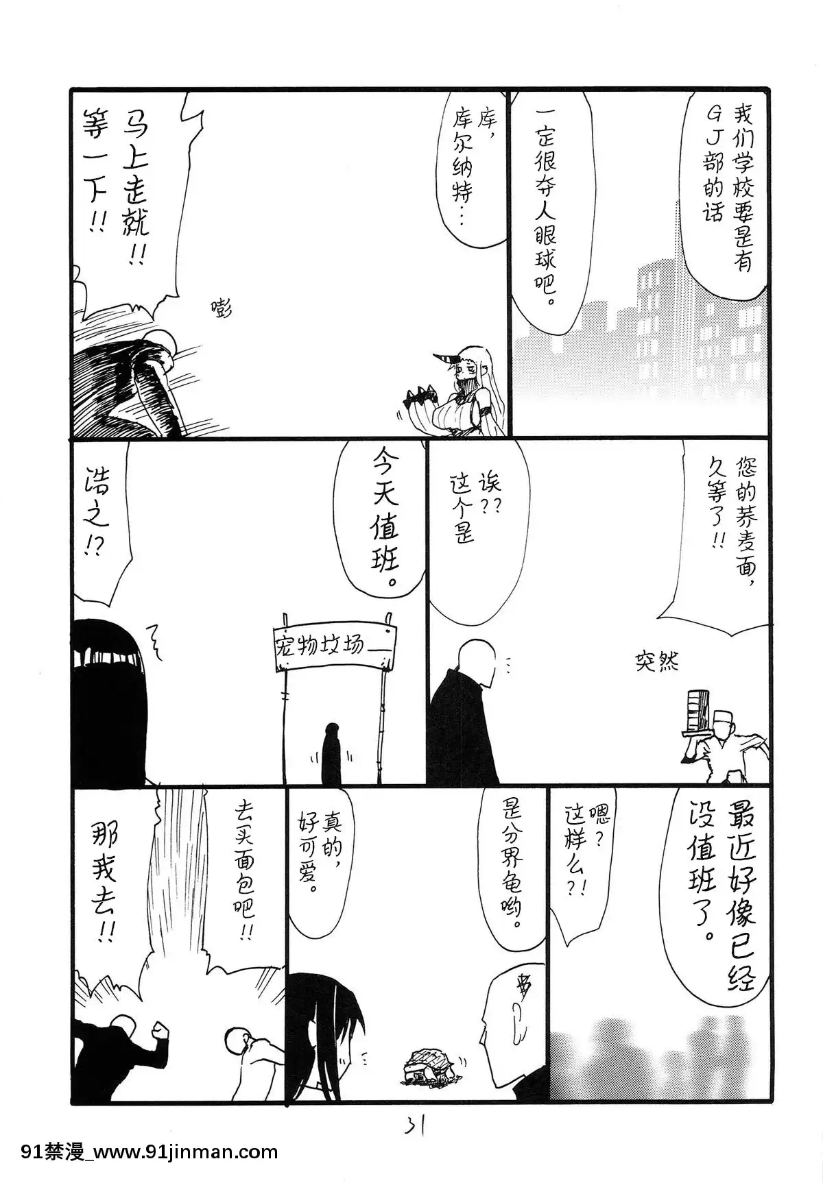 [不可視漢化](サンクリ64)[キングリボルバー(菊田高次)]まとまるさん(艦隊これくしょん-艦これ-)[h漫 痴漢]