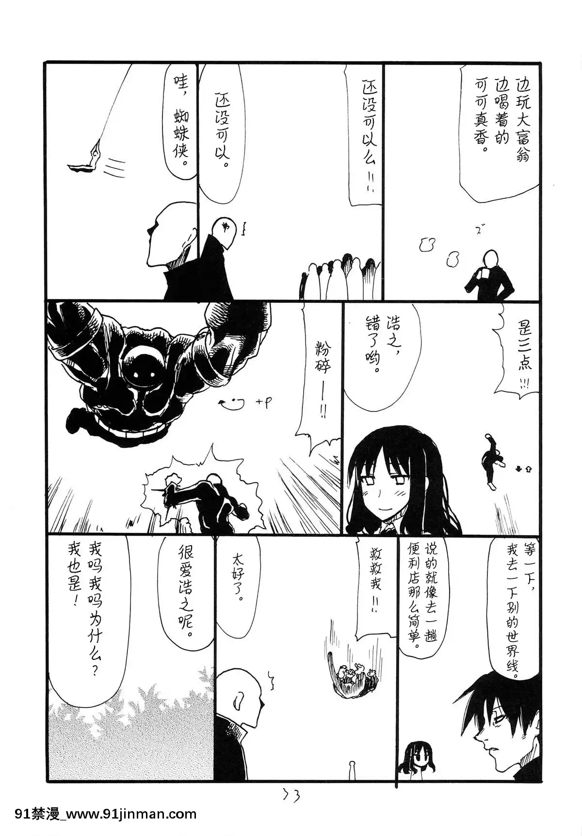 [不可視漢化](サンクリ64)[キングリボルバー(菊田高次)]まとまるさん(艦隊これくしょん-艦これ-)[h漫 痴漢]