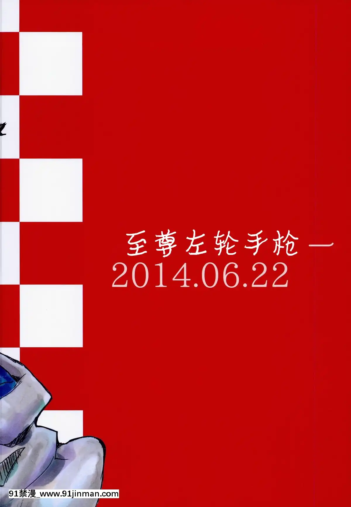 [不可視漢化](サンクリ64)[キングリボルバー(菊田高次)]まとまるさん(艦隊これくしょん-艦これ-)[h漫 痴漢]