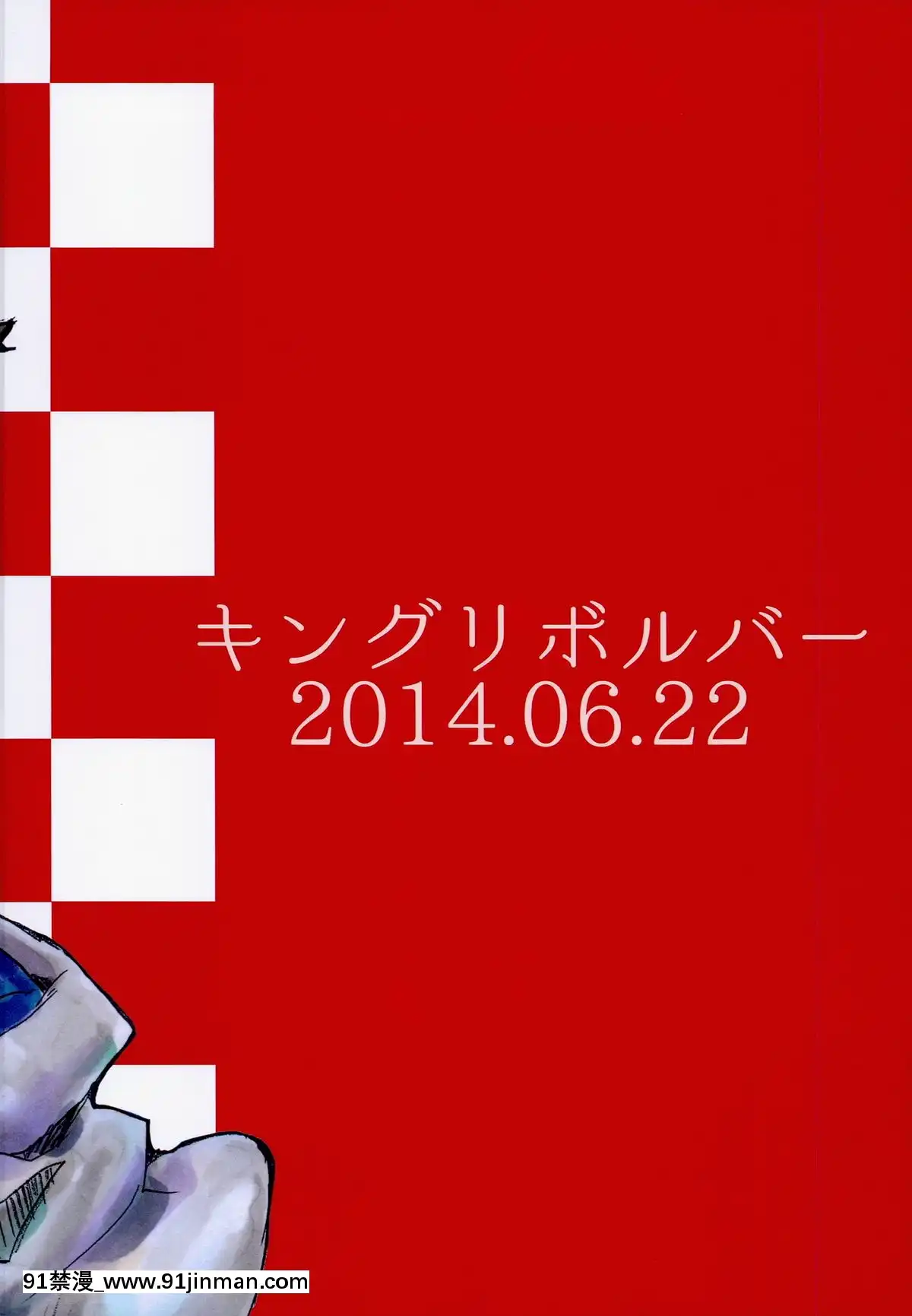 [不可視漢化](サンクリ64)[キングリボルバー(菊田高次)]まとまるさん(艦隊これくしょん-艦これ-)[h漫 痴漢]