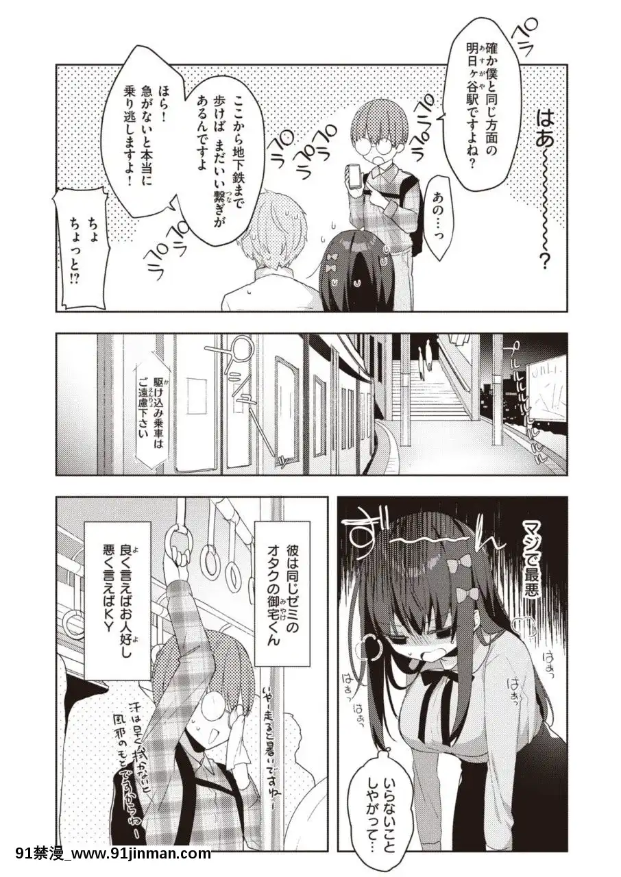 （成年漫画）[杂志]COMICX EROS（漫画）#81[DL版][黒獣 気高き聖女は白濁に染まる 18h]